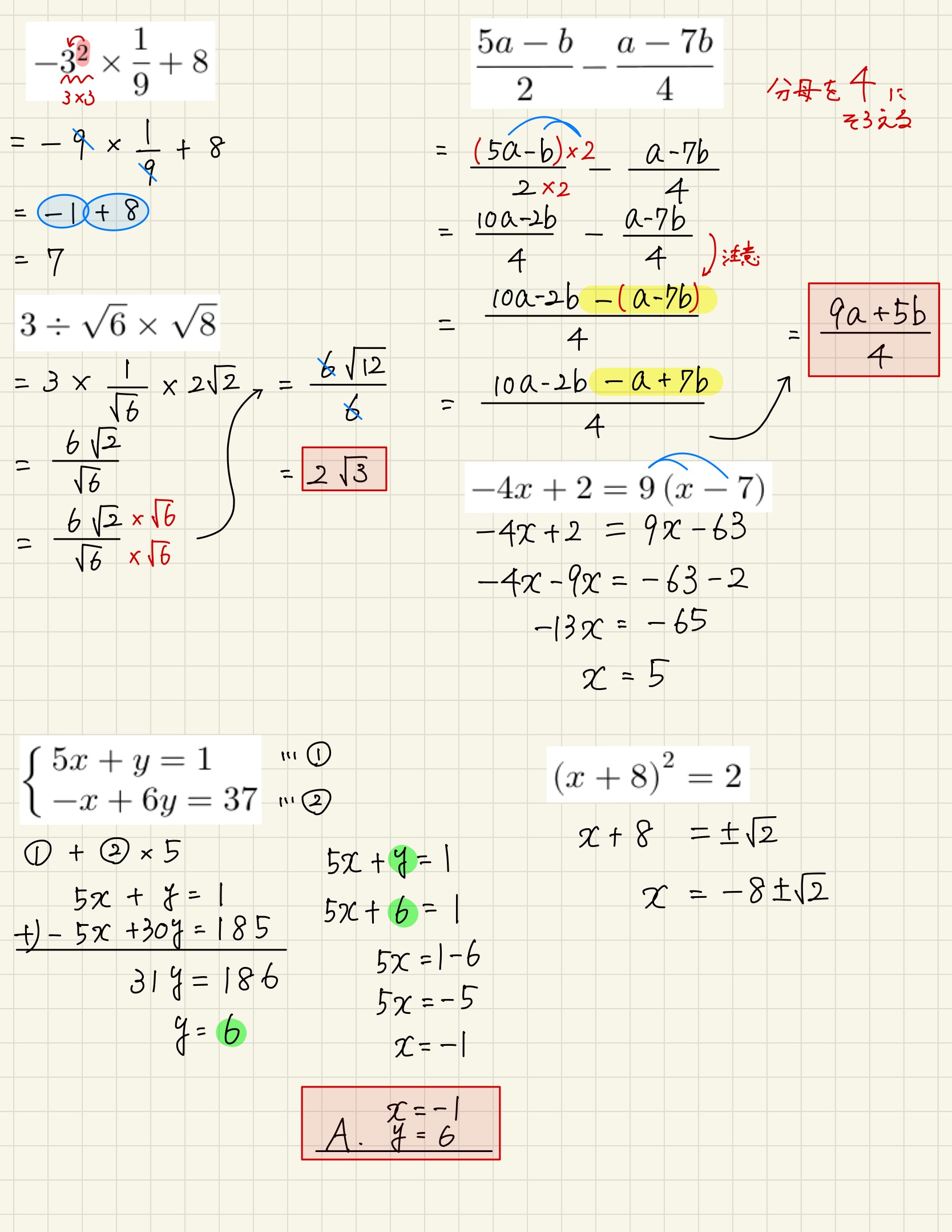 中学数学 プリント ダウンロード　都立入試　数学解説