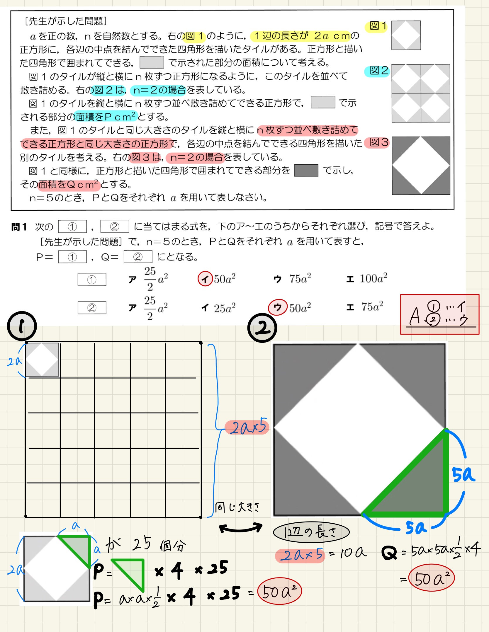 中学数学 プリント ダウンロード　都立入試　数学解説