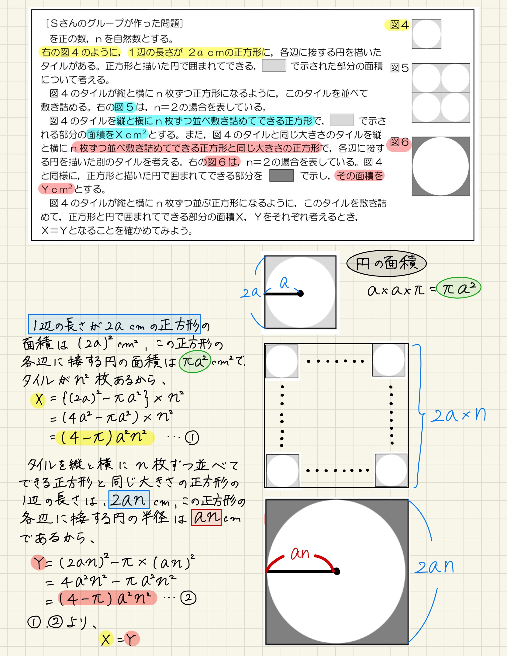 中学数学 プリント ダウンロード　都立入試　数学解説