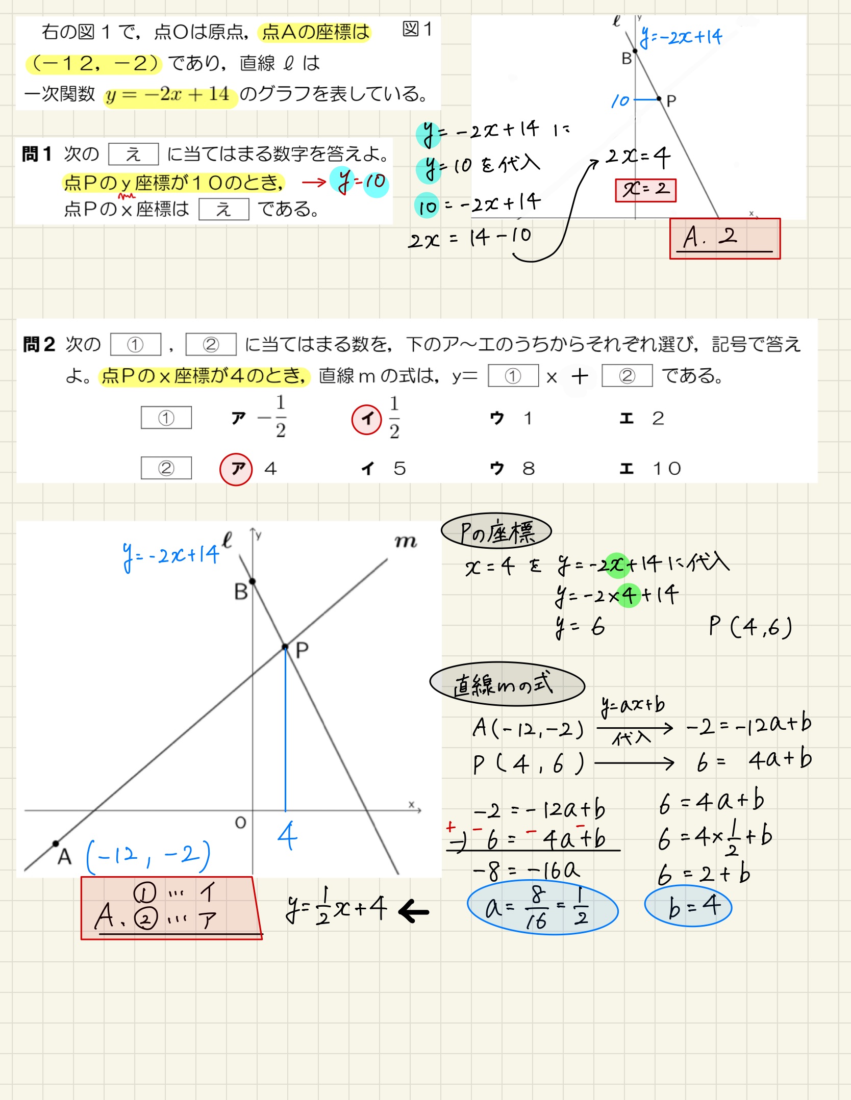 中学数学 プリント ダウンロード　都立入試　数学解説