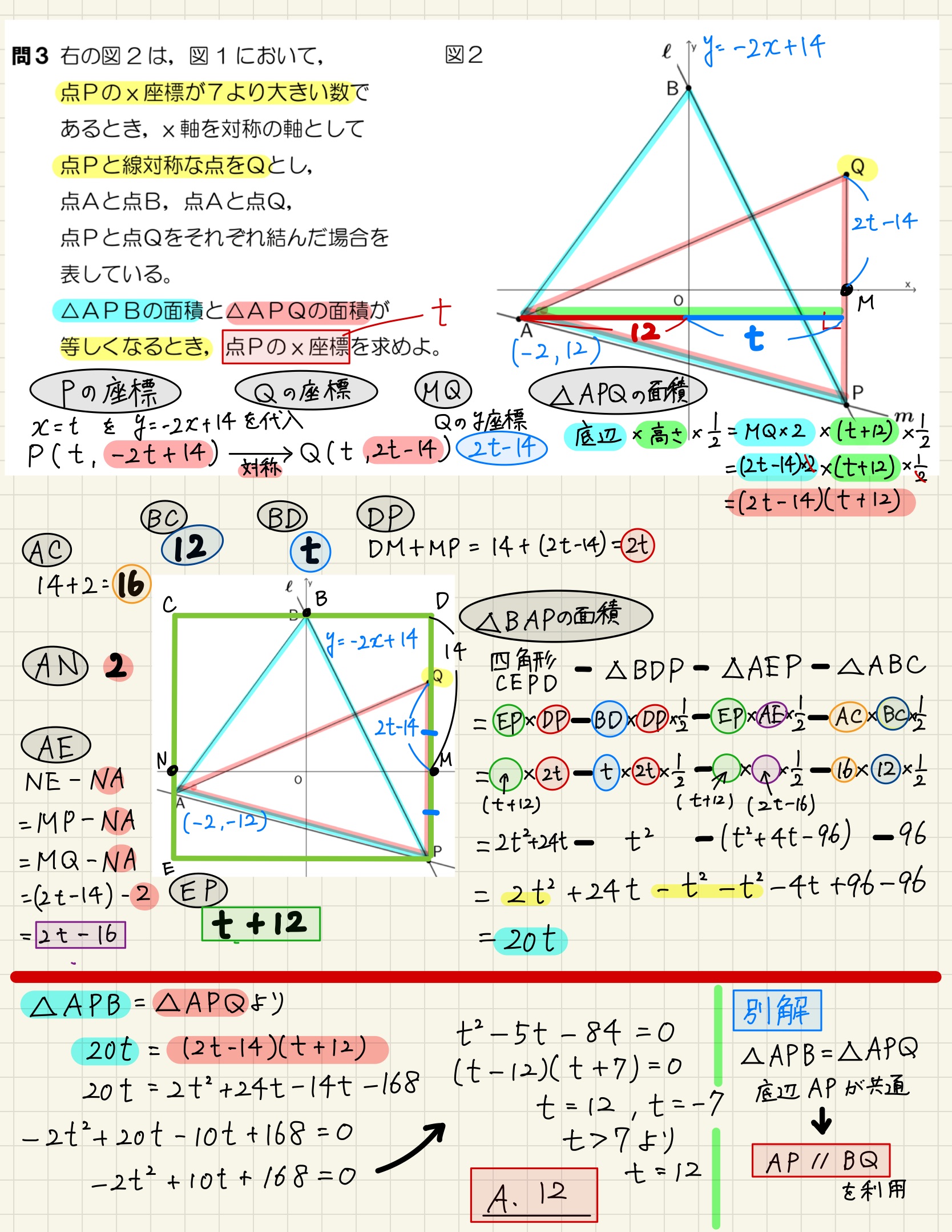 中学数学 プリント ダウンロード　都立入試　数学解説