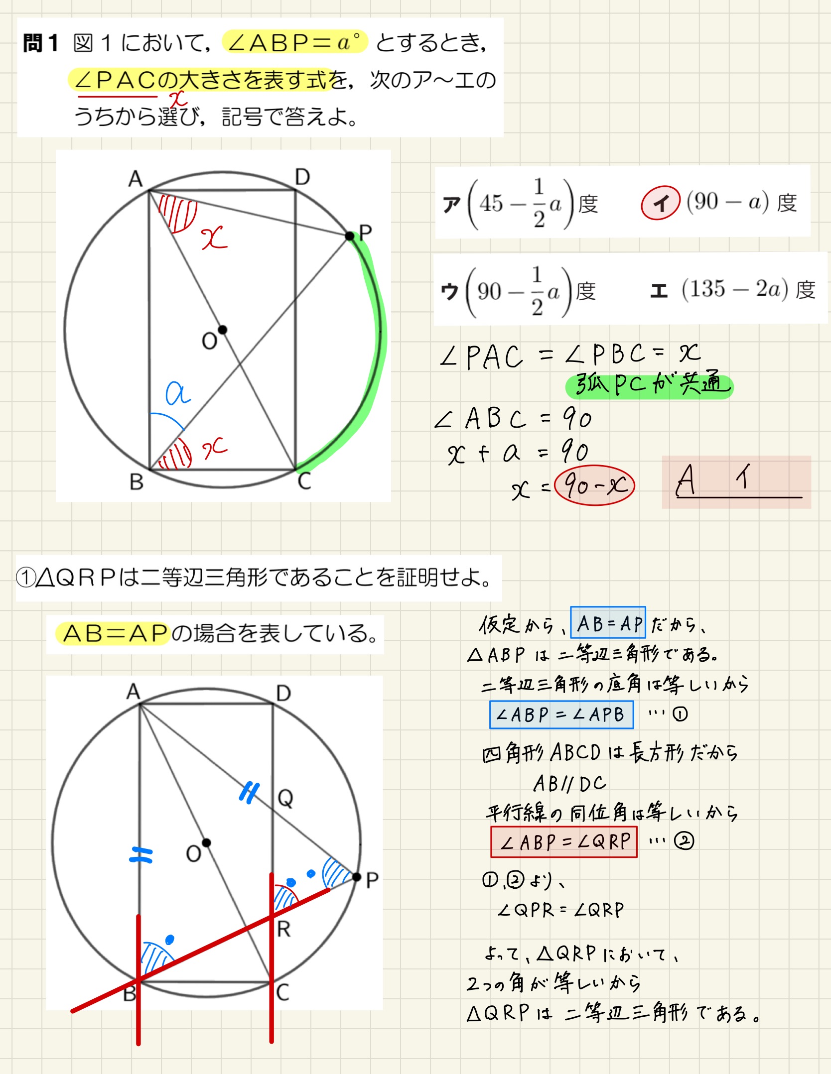 中学数学 プリント ダウンロード　都立入試　数学解説