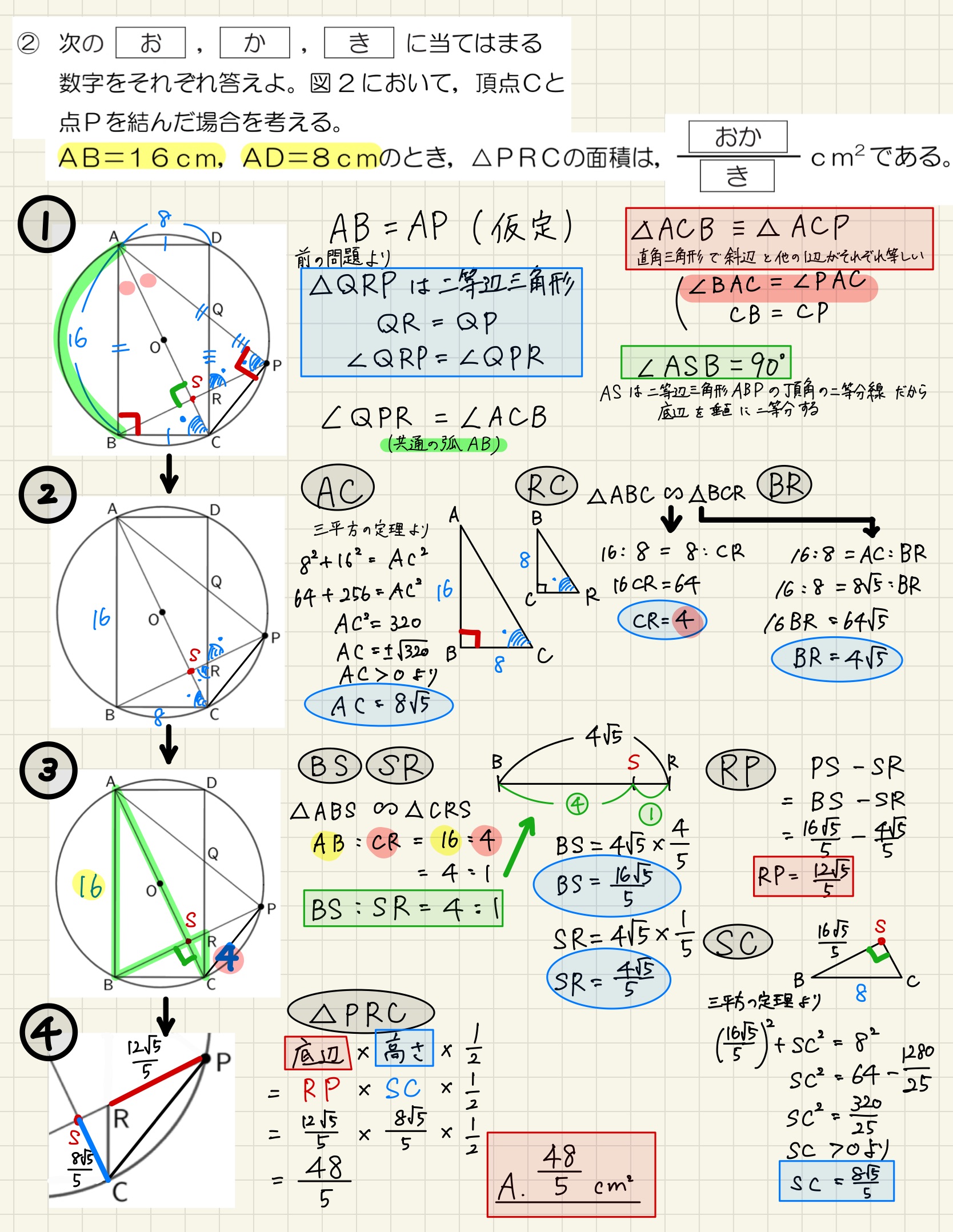 中学数学 プリント ダウンロード　都立入試　数学解説