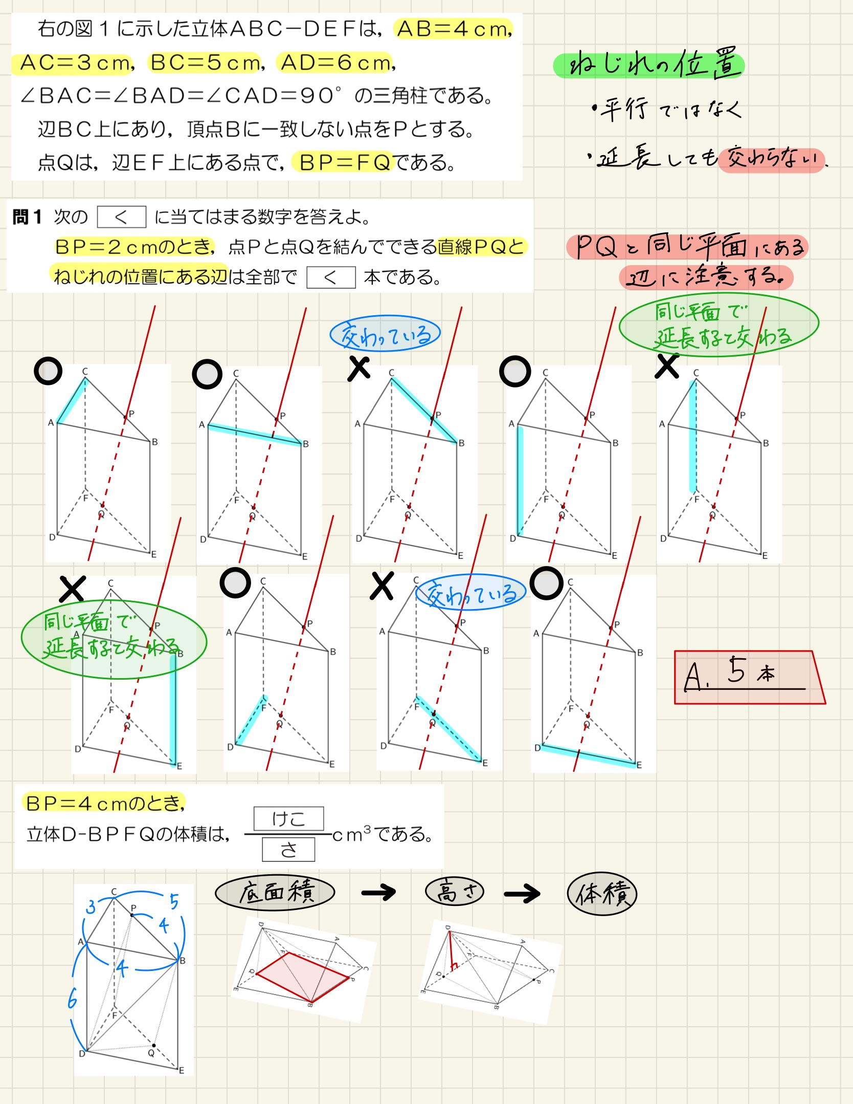 中学数学 プリント ダウンロード　都立入試　数学解説