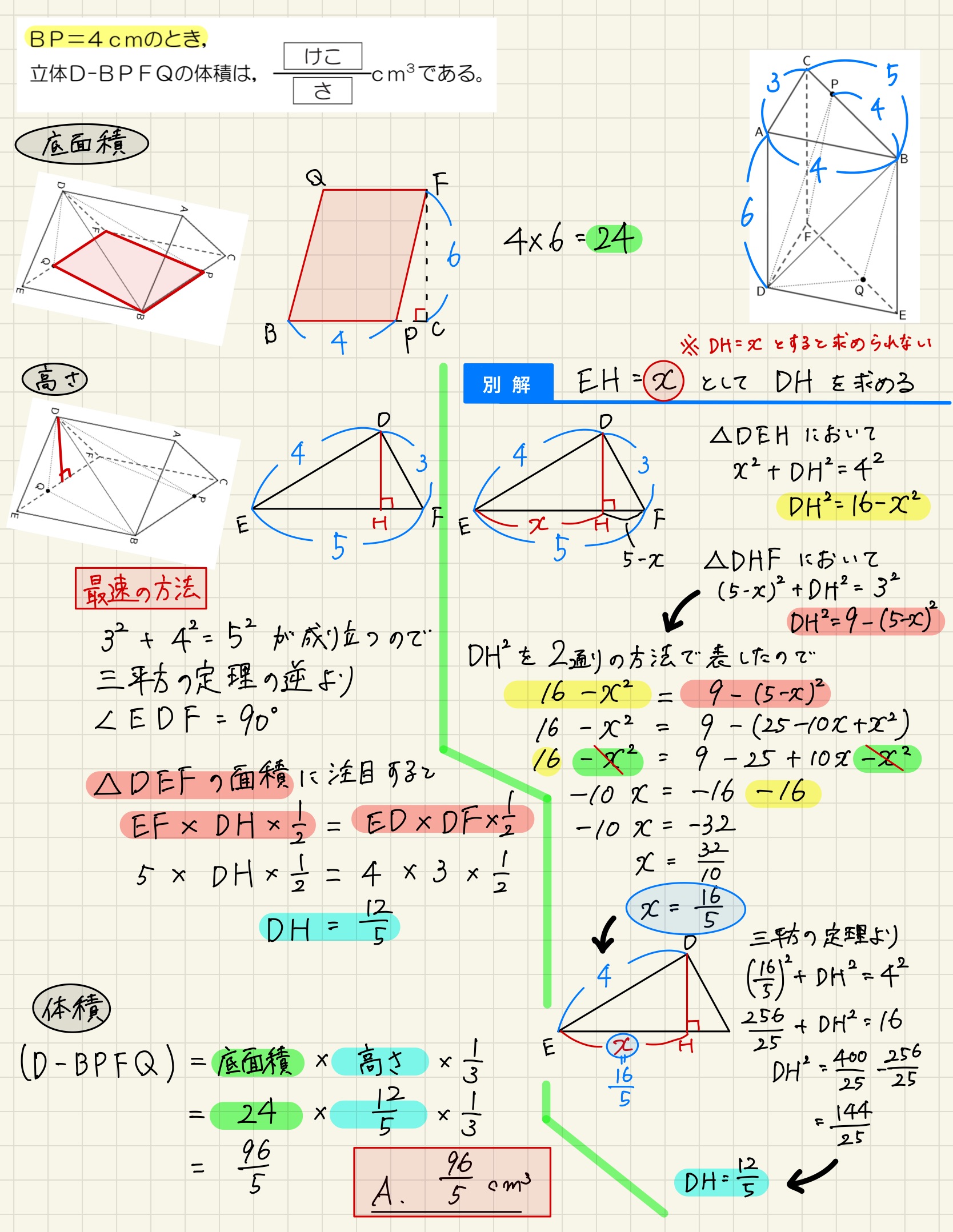 中学数学 プリント ダウンロード　都立入試　数学解説