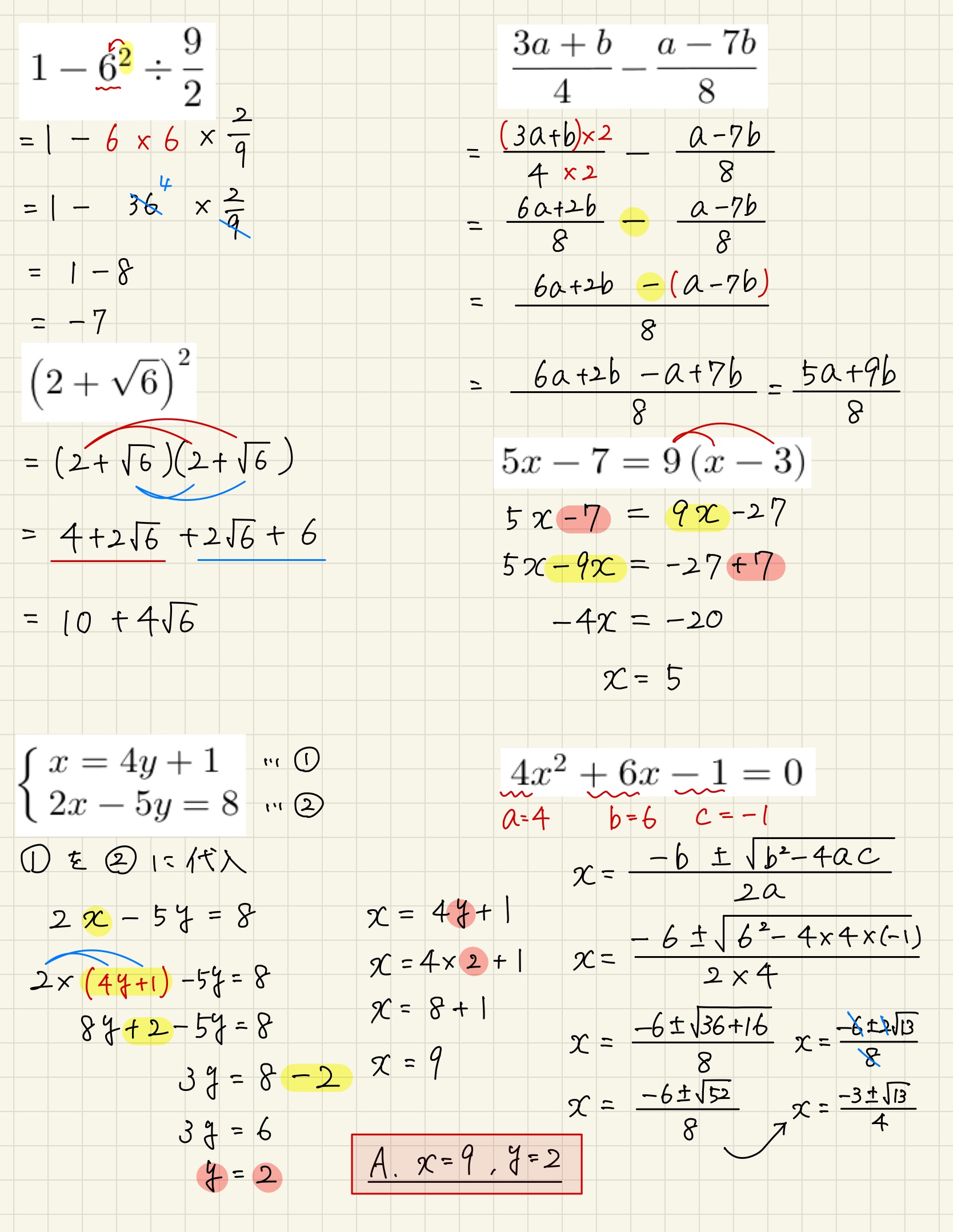 中学数学 プリント ダウンロード　都立入試　数学解説