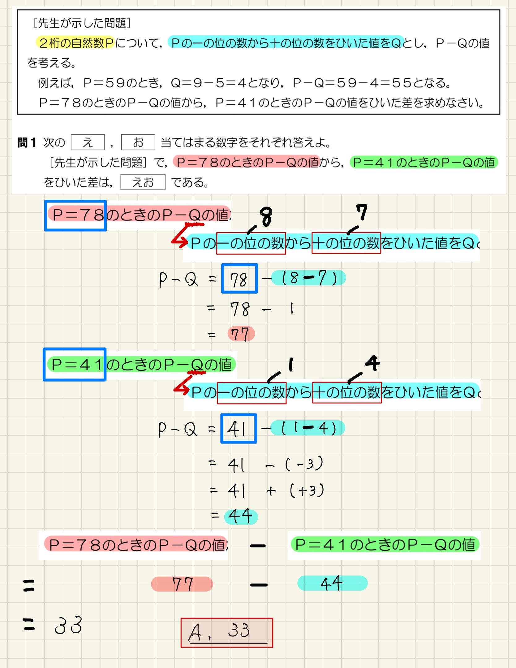 中学数学 プリント ダウンロード　都立入試　数学解説