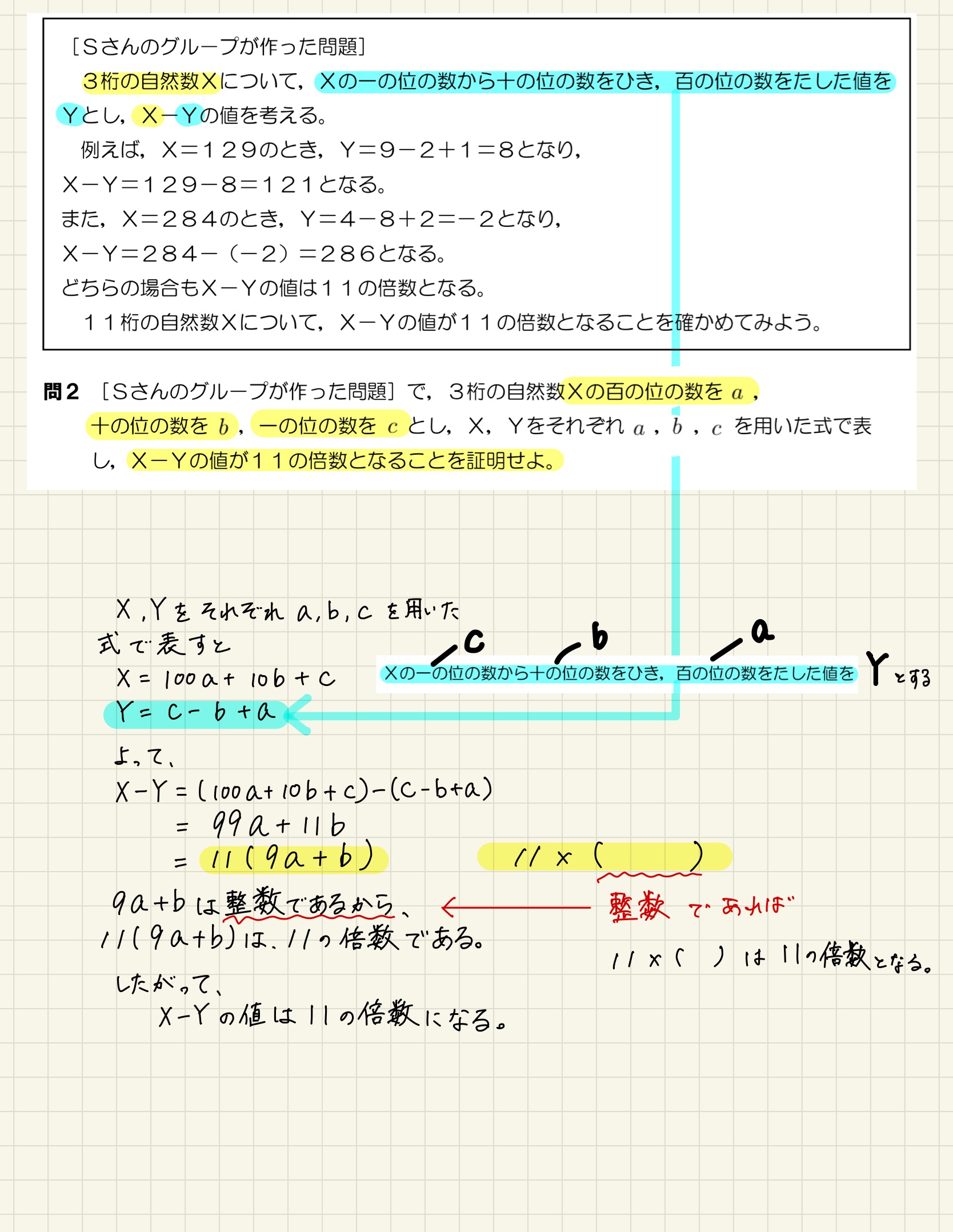 中学数学 プリント ダウンロード　都立入試　数学解説