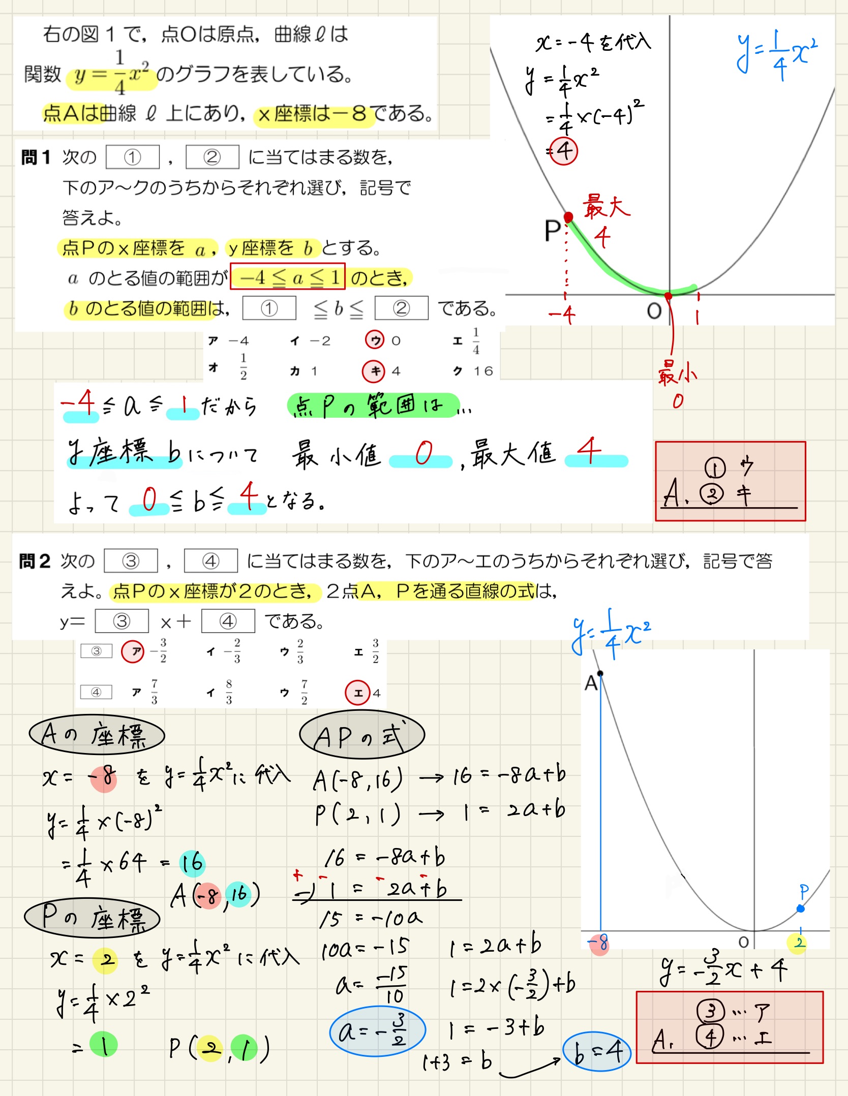 中学数学 プリント ダウンロード　都立入試　数学解説