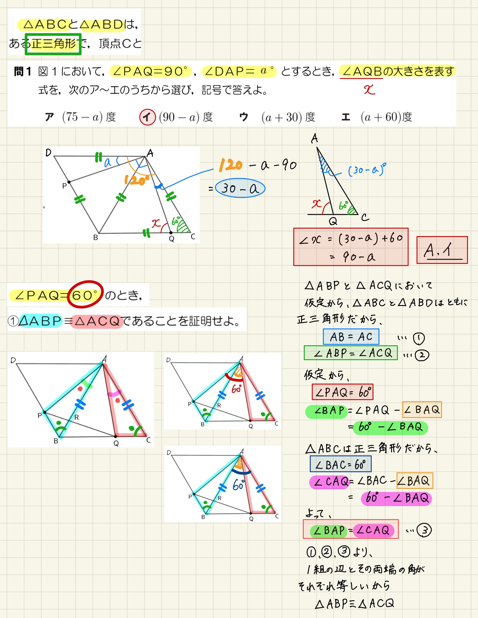 中学数学 プリント ダウンロード　都立入試　数学解説