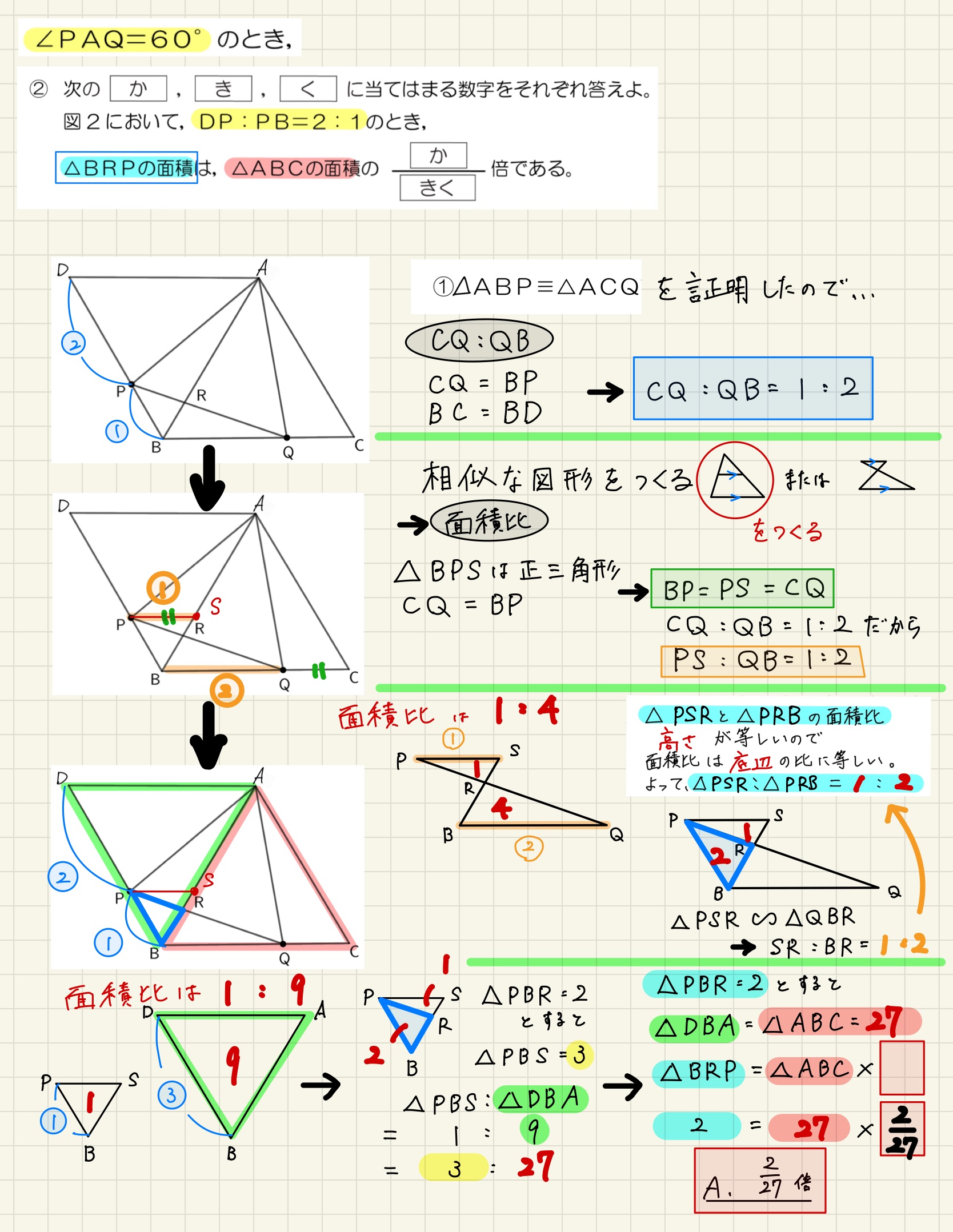 中学数学 プリント ダウンロード　都立入試　数学解説