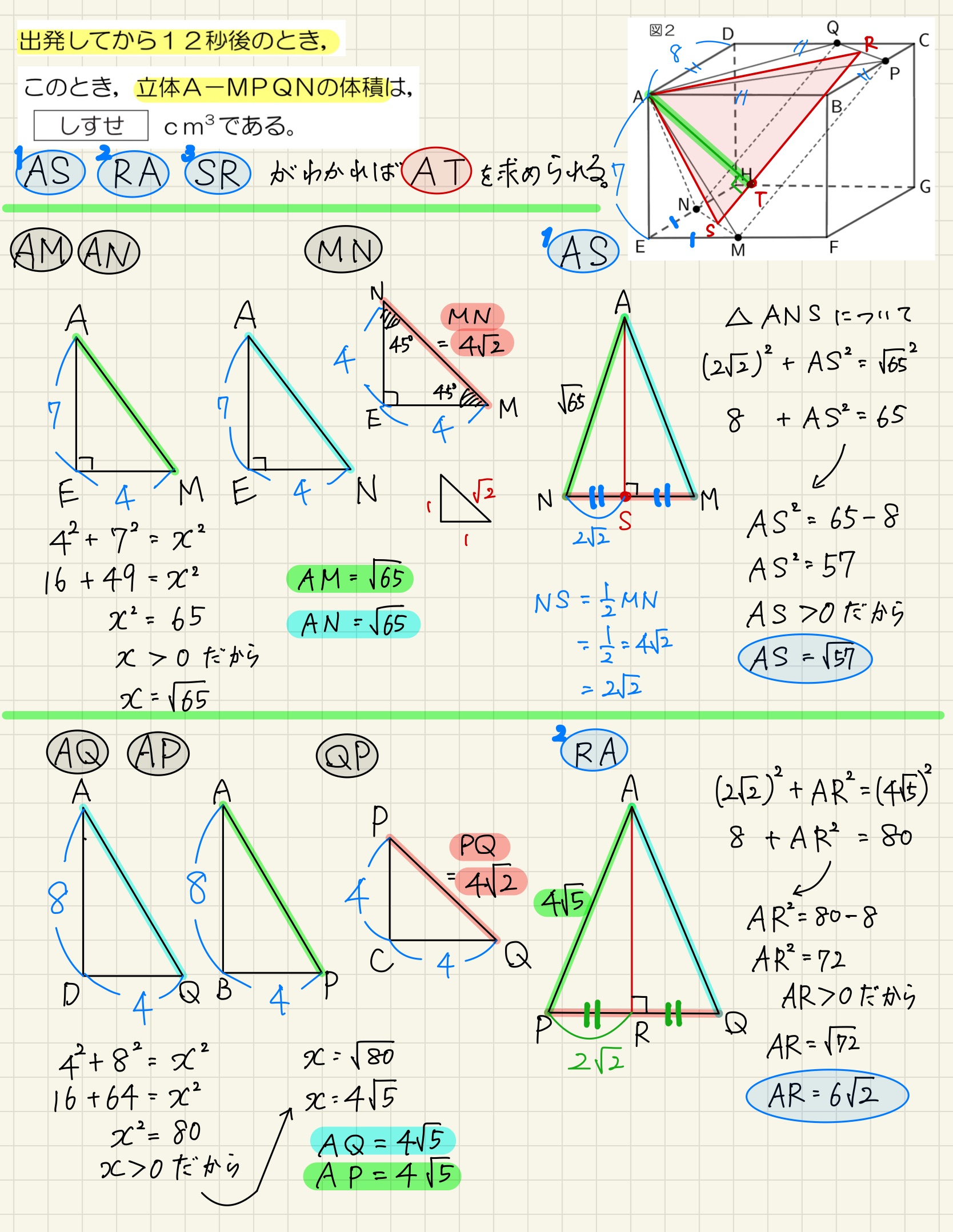 中学数学 プリント ダウンロード　都立入試　数学解説