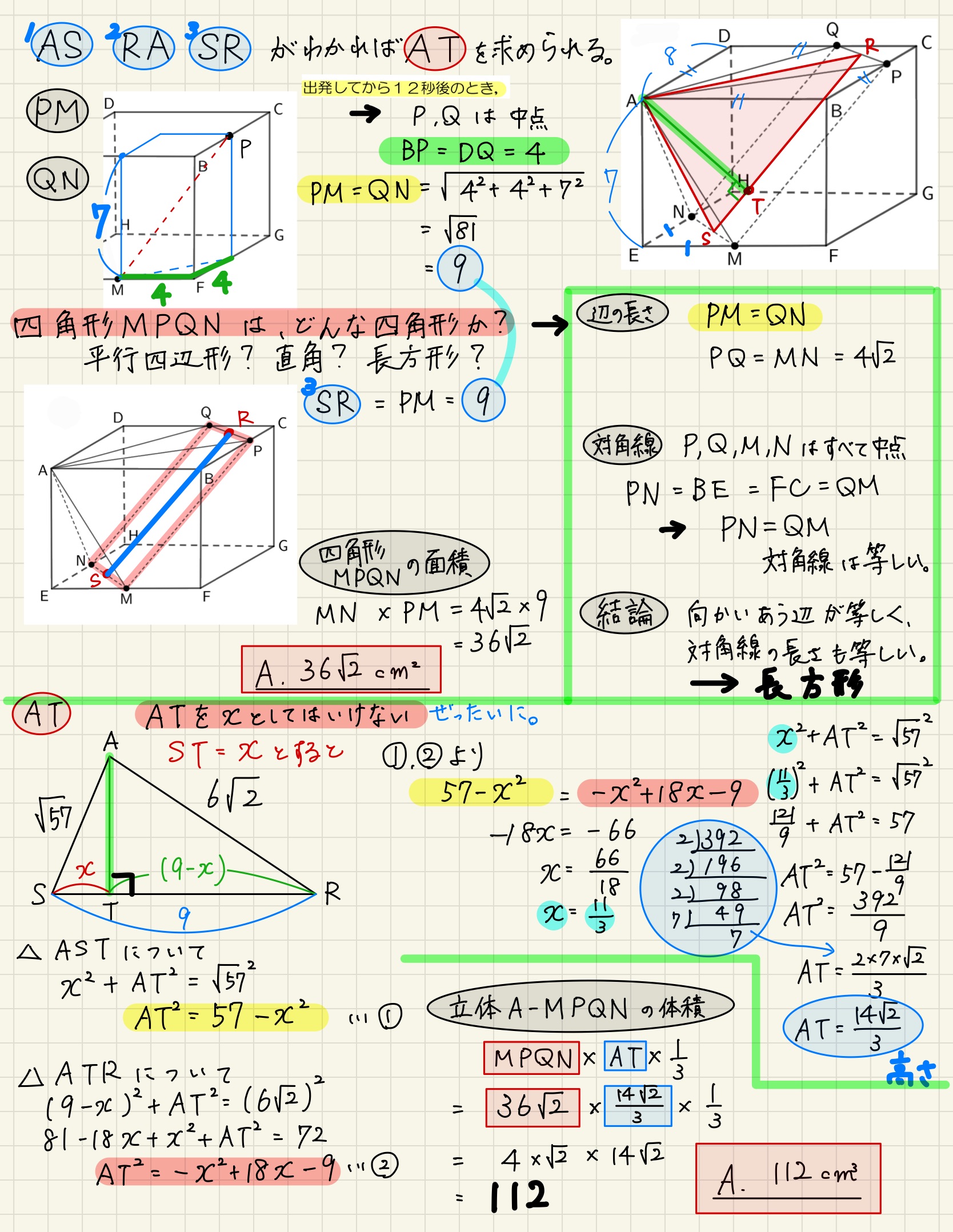 中学数学 プリント ダウンロード　都立入試　数学解説