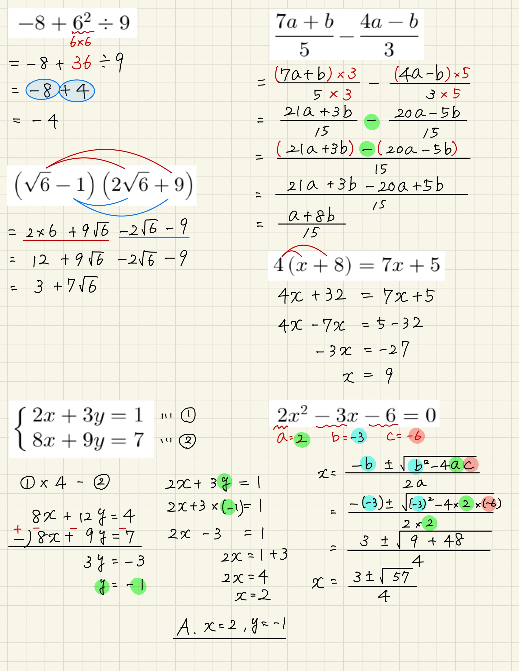 中学数学 プリント ダウンロード　都立入試　数学解説