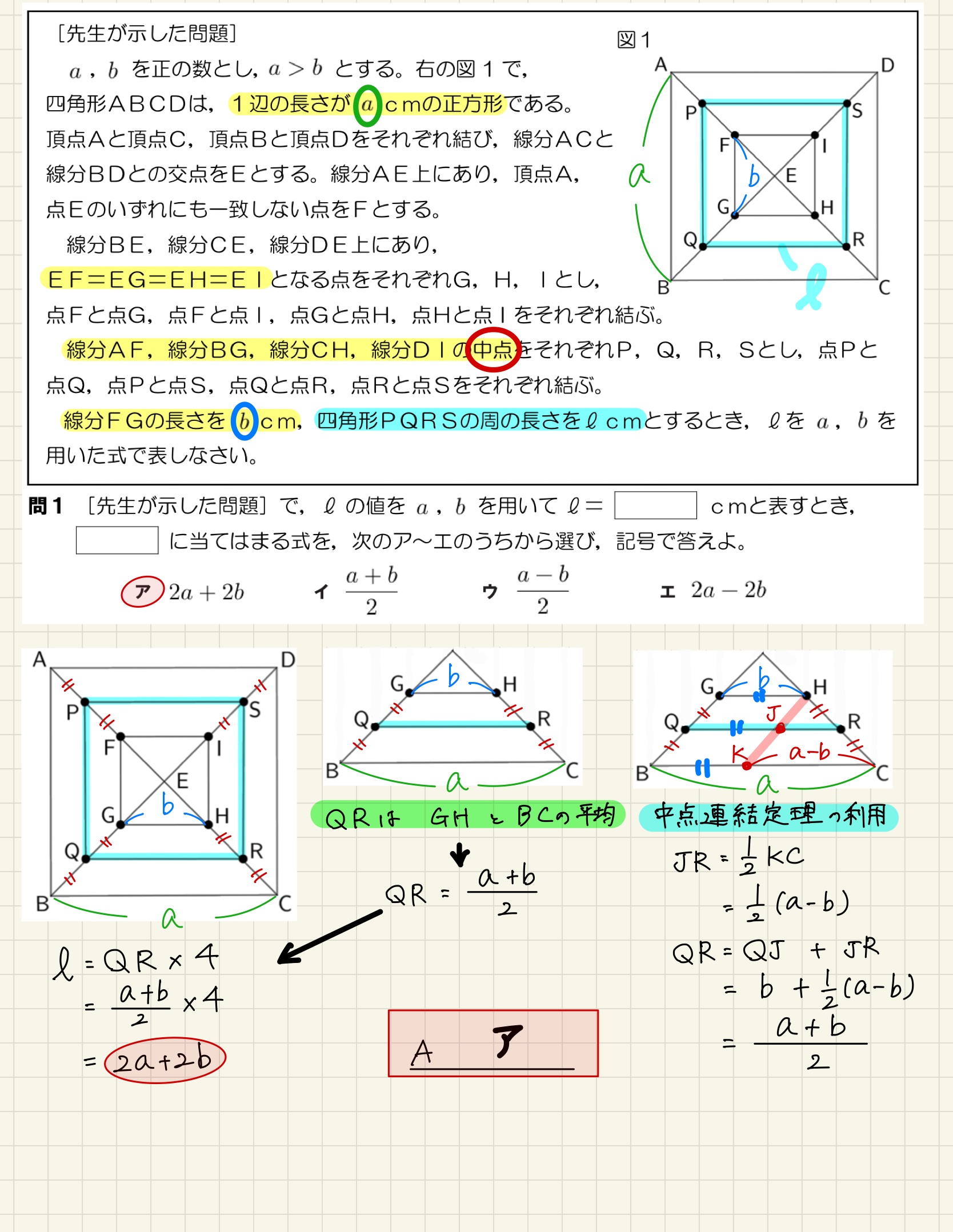 中学数学 プリント ダウンロード　都立入試　数学解説