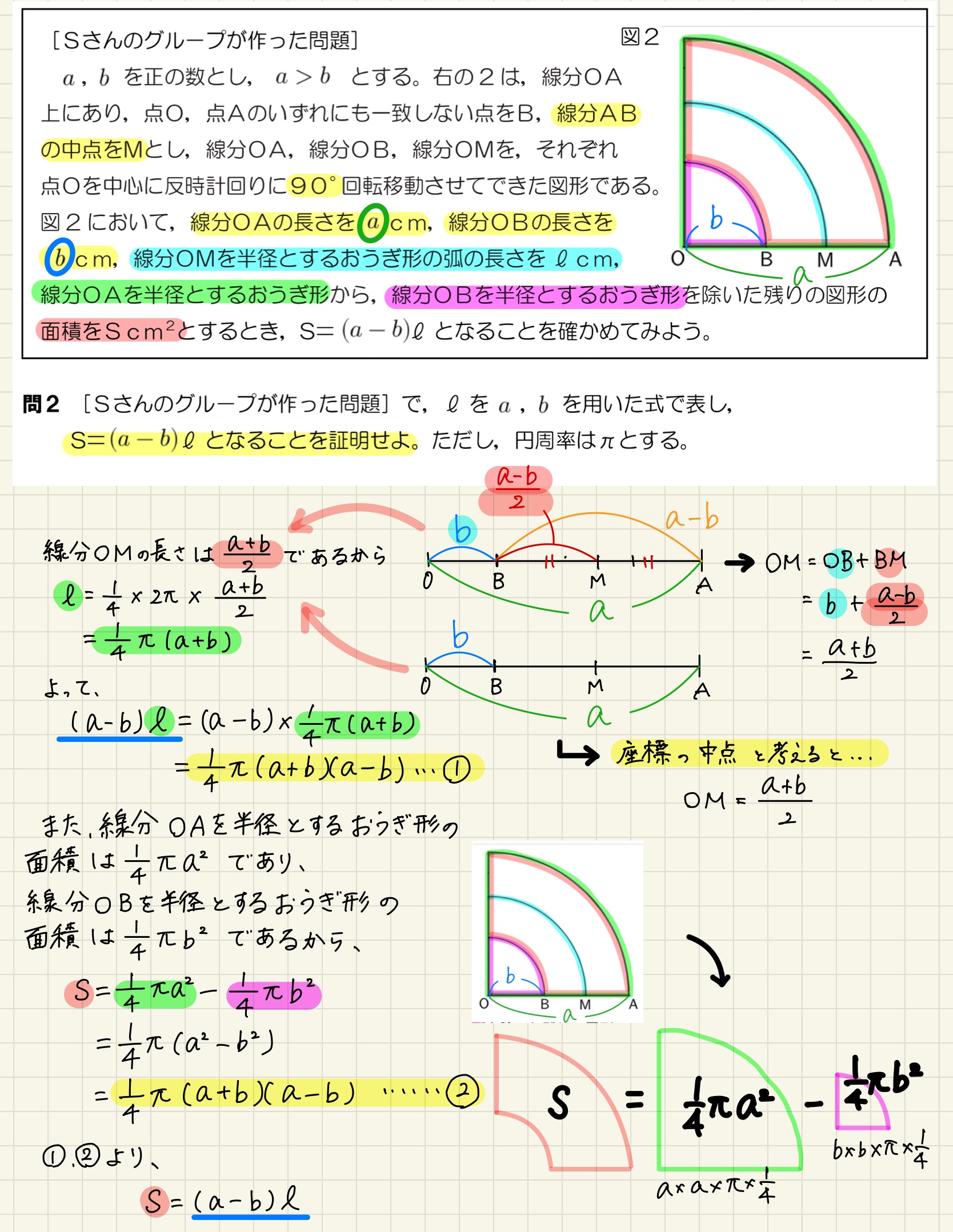 中学数学 プリント ダウンロード　都立入試　数学解説