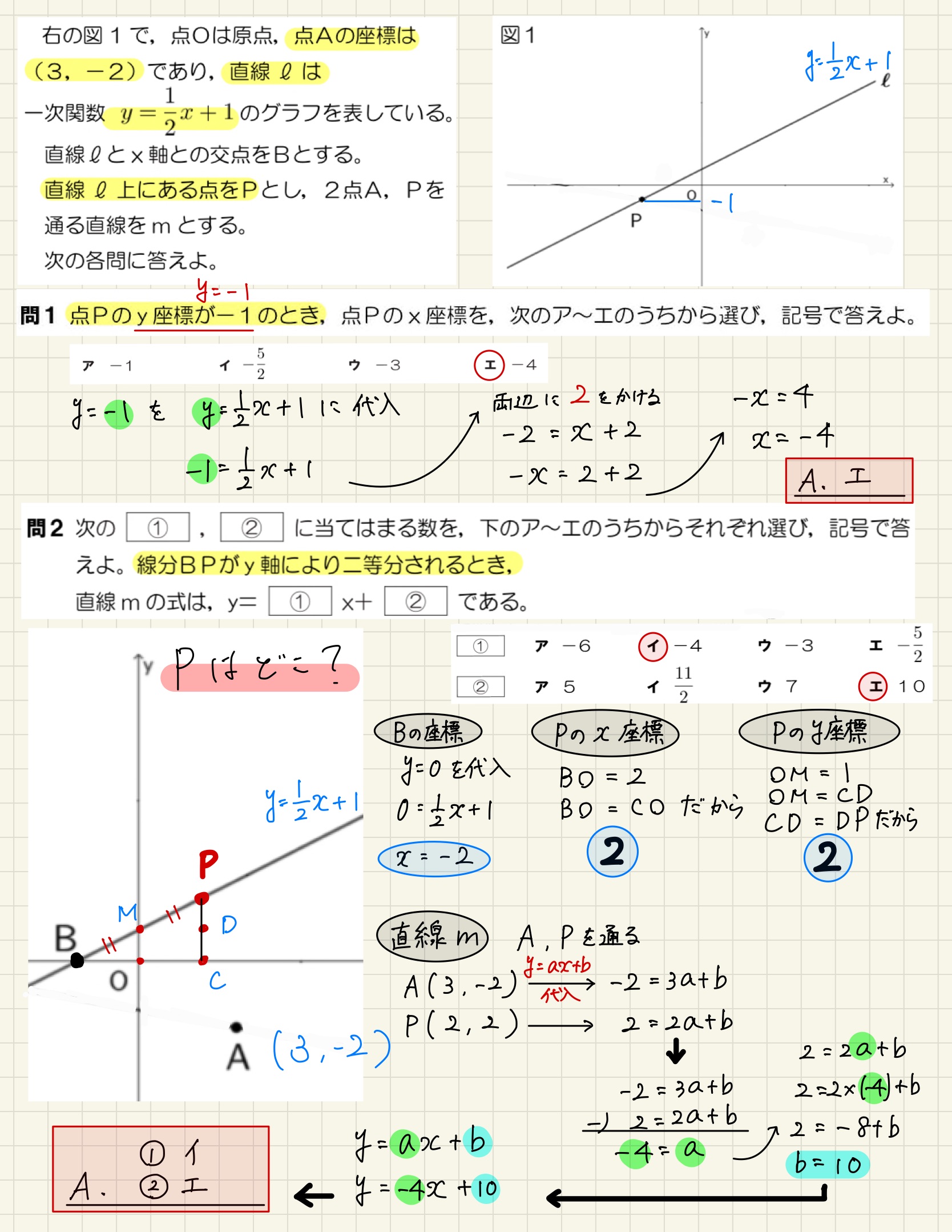 中学数学 プリント ダウンロード　都立入試　数学解説