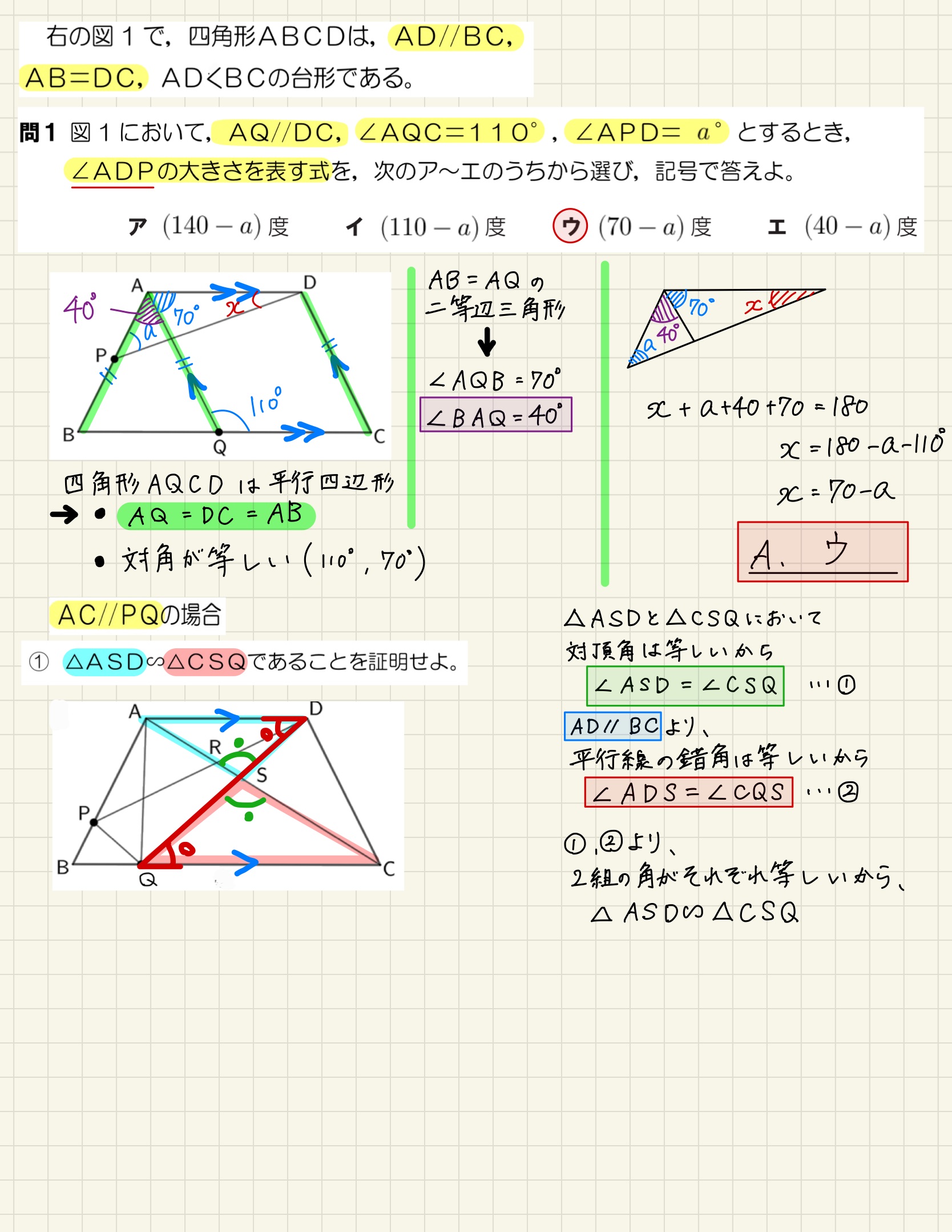 中学数学 プリント ダウンロード　都立入試　数学解説