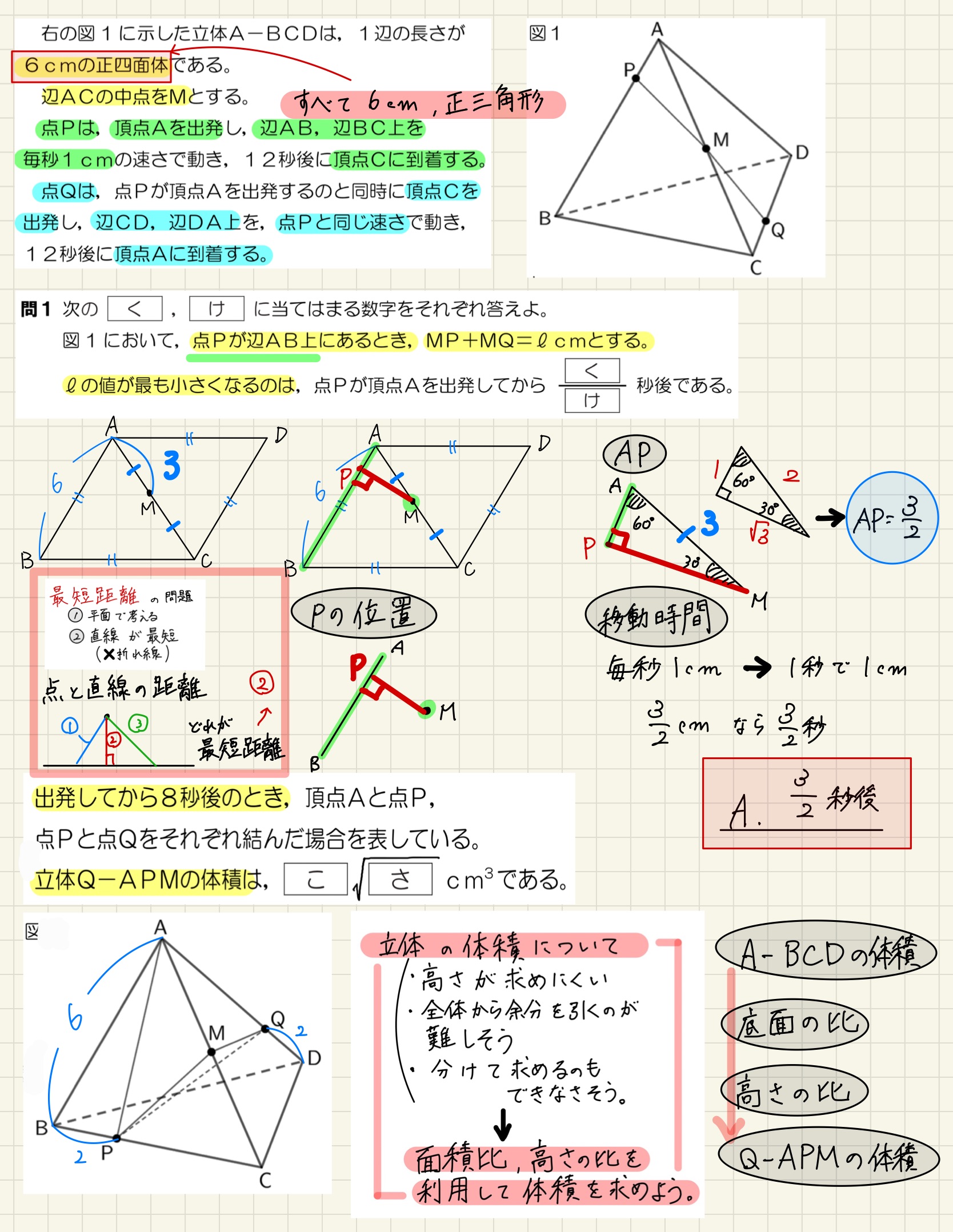 中学数学 プリント ダウンロード　都立入試　数学解説