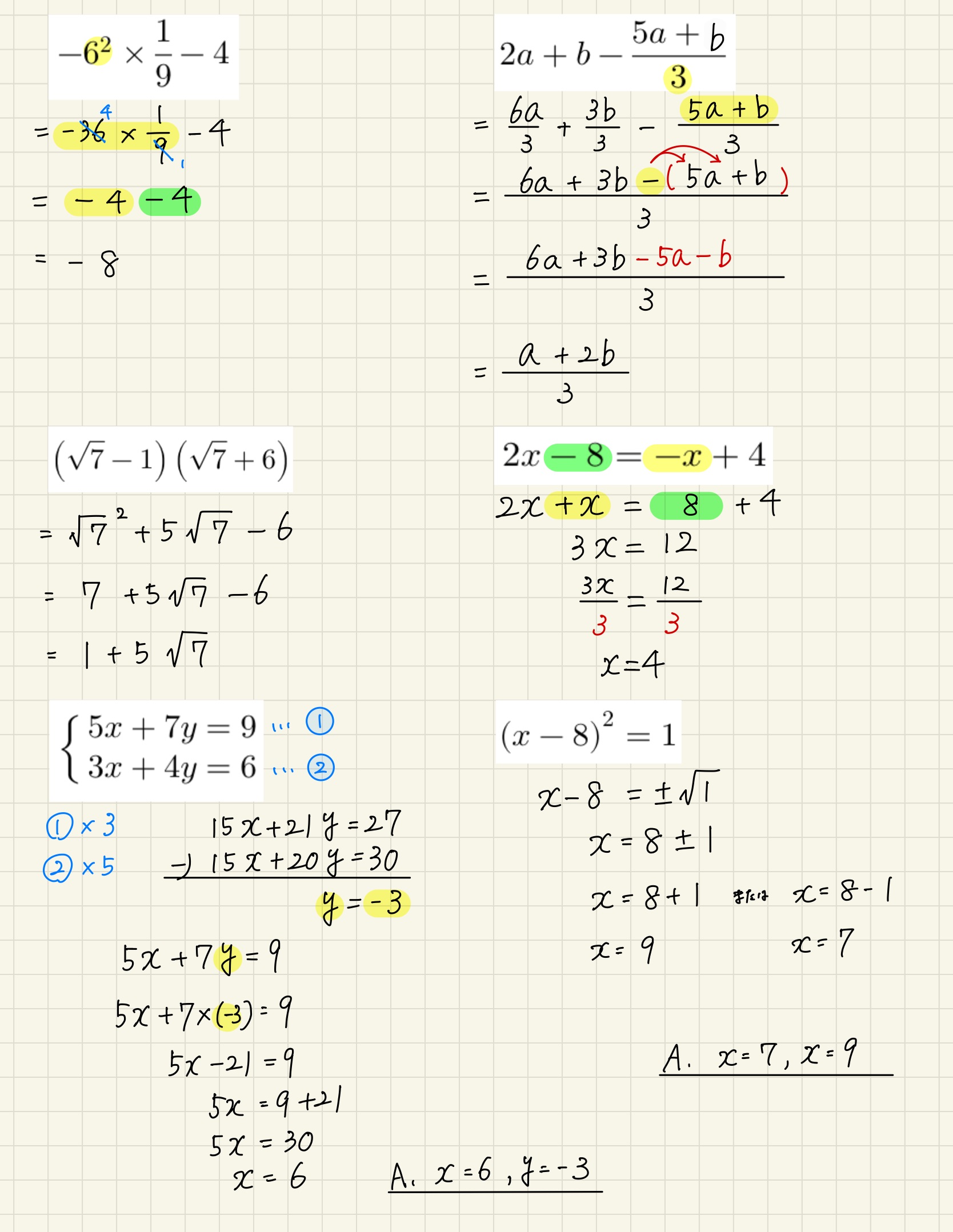 中学数学 プリント ダウンロード　都立入試　数学解説