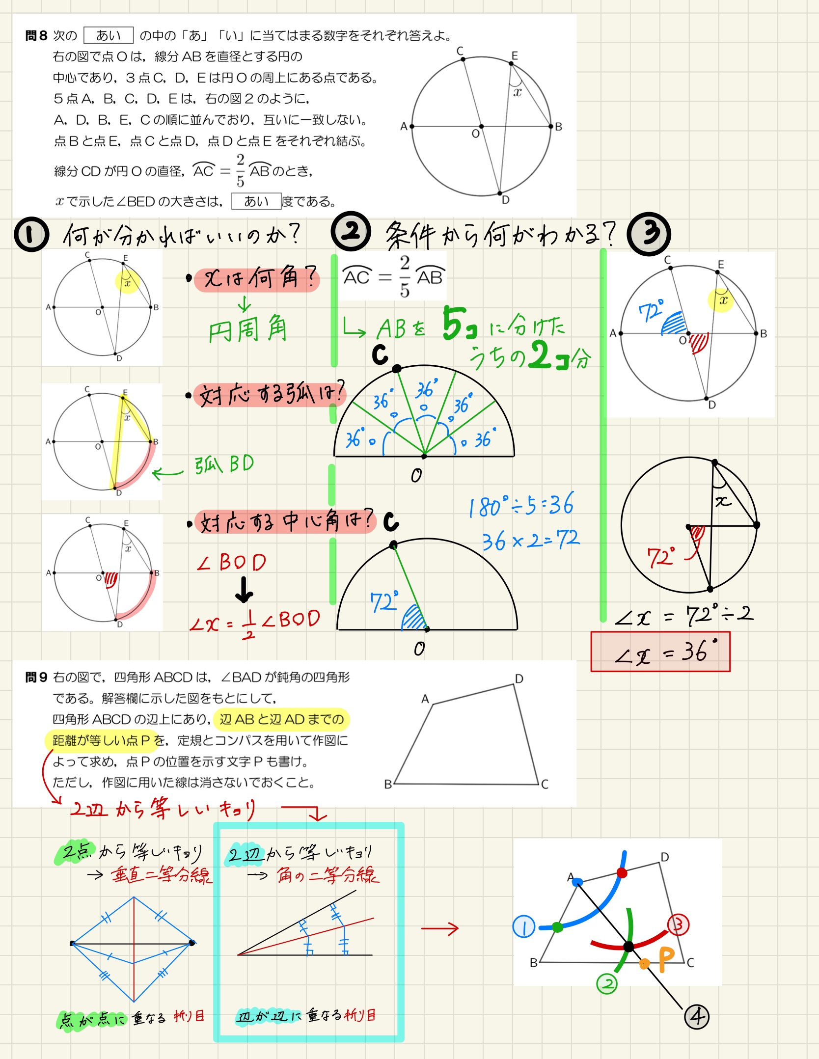 中学数学 プリント ダウンロード　都立入試　数学解説