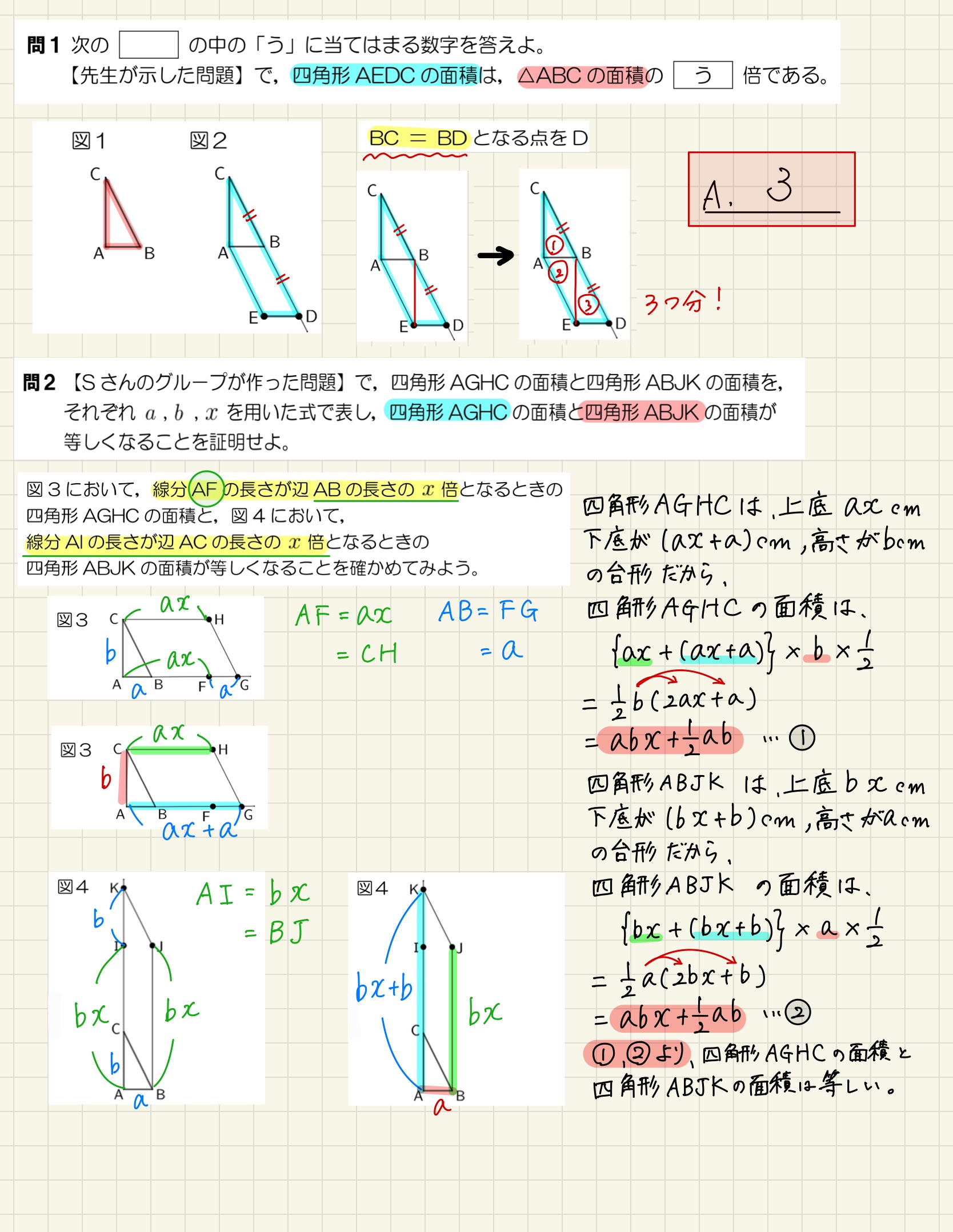 中学数学 プリント ダウンロード　都立入試　数学解説