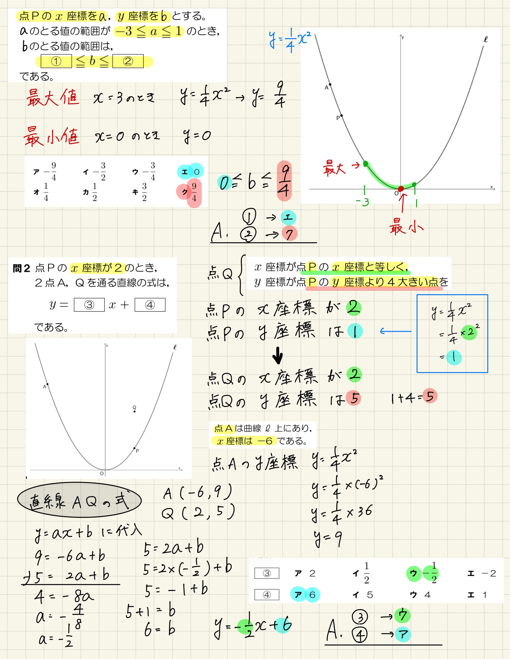 中学数学 プリント ダウンロード　都立入試　数学解説