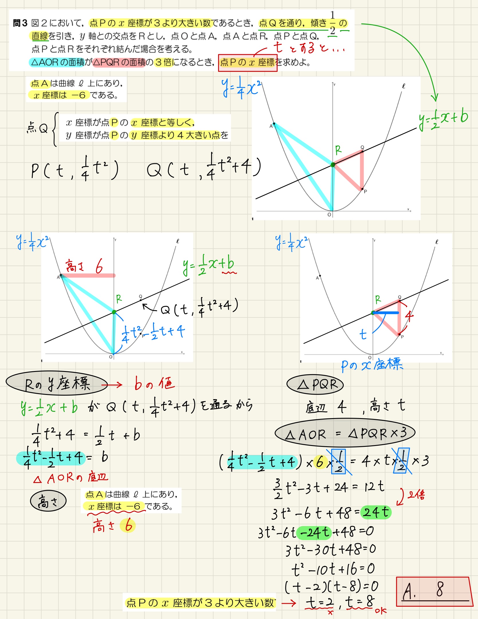 中学数学 プリント ダウンロード　都立入試　数学解説