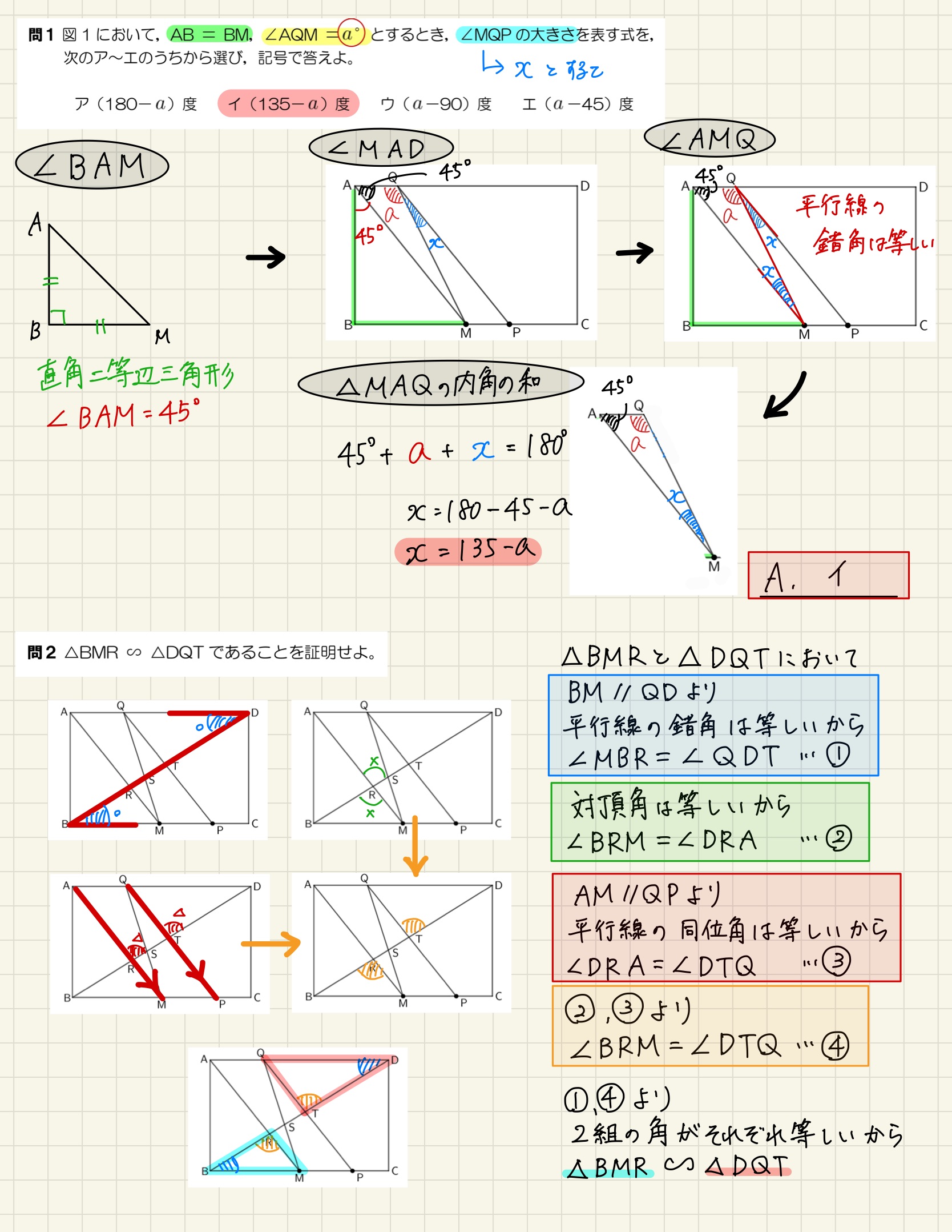 中学数学 プリント ダウンロード　都立入試　数学解説