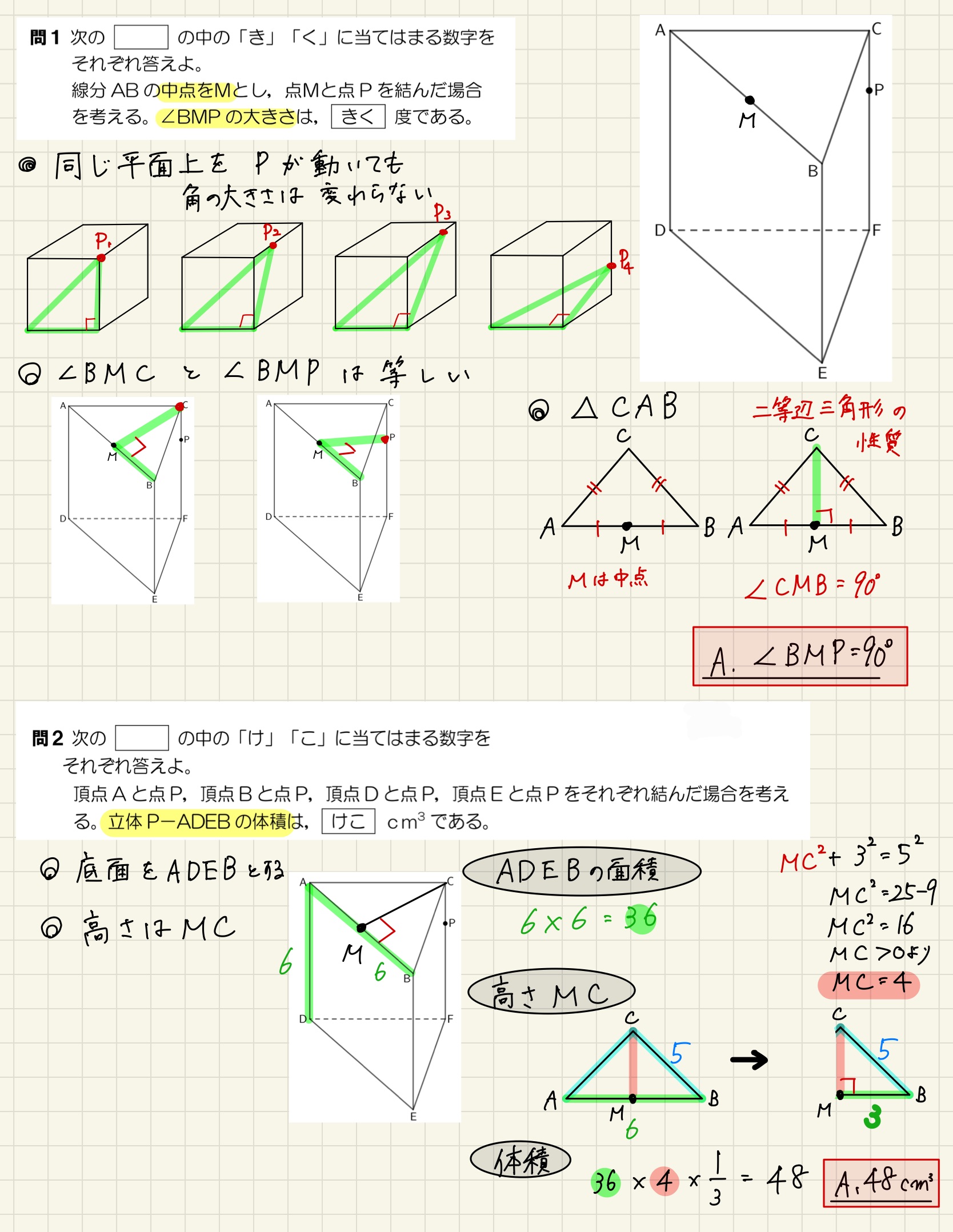 中学数学 プリント ダウンロード　都立入試　数学解説