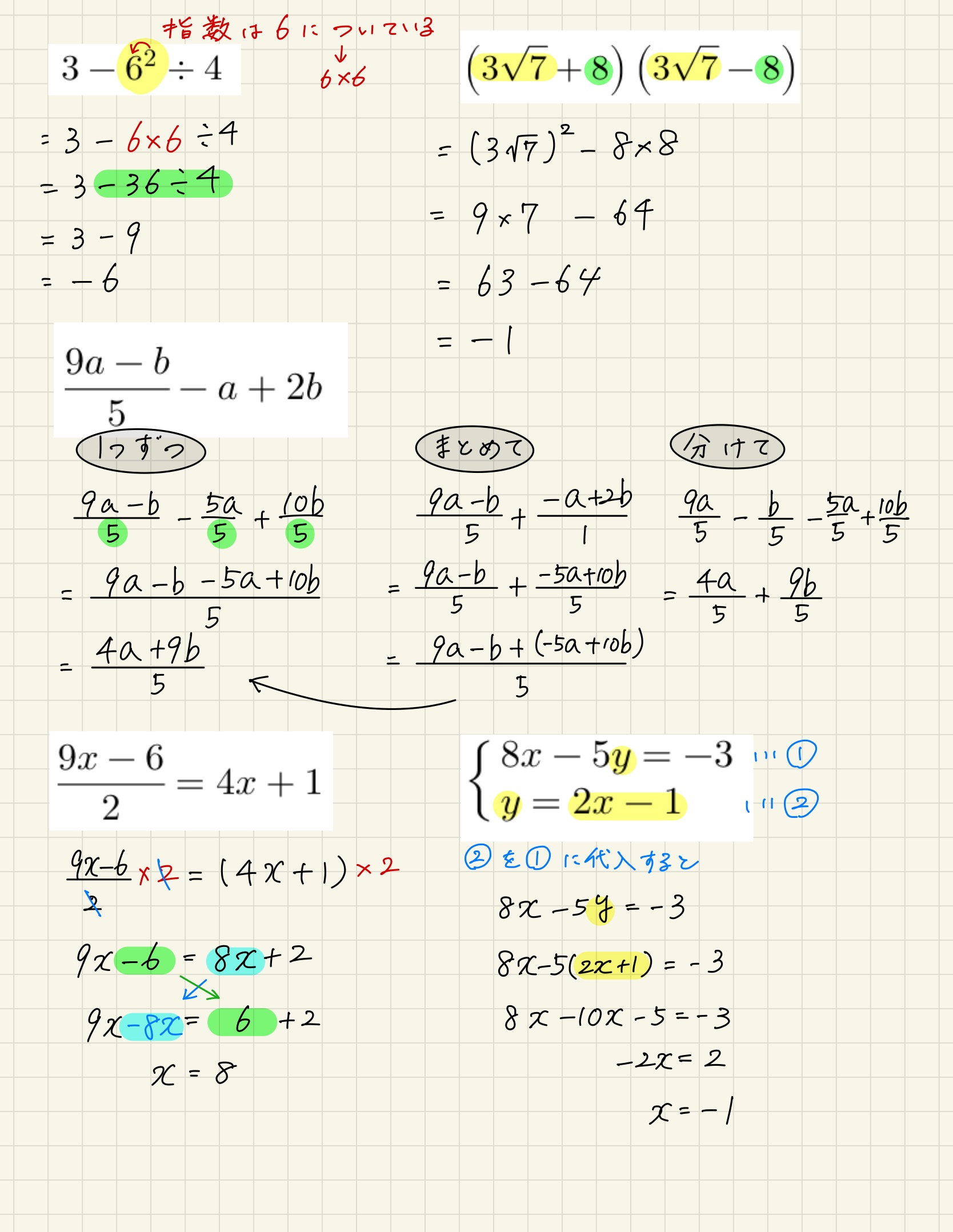 中学数学 プリント ダウンロード　都立入試　数学解説