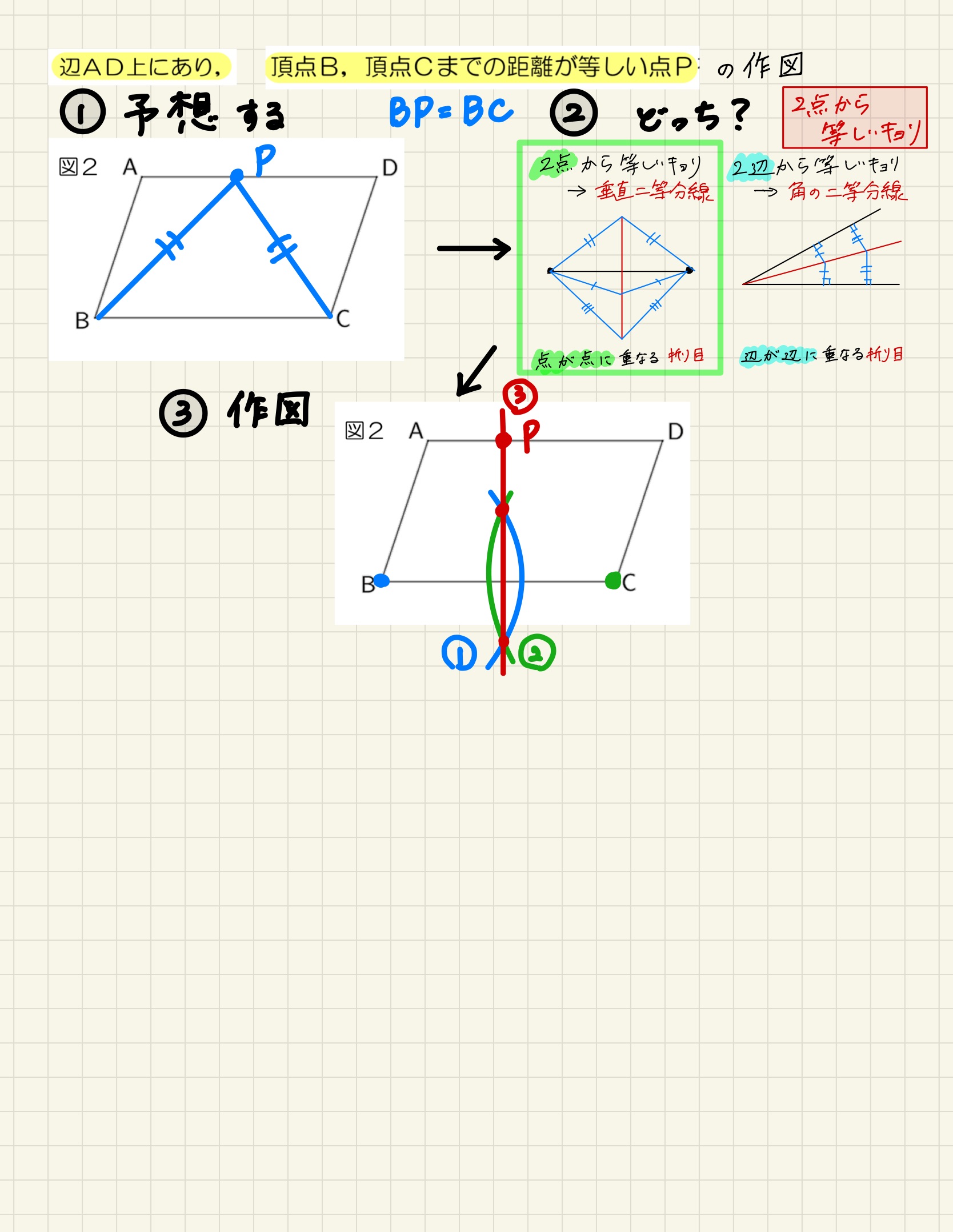 中学数学 プリント ダウンロード　都立入試　数学解説