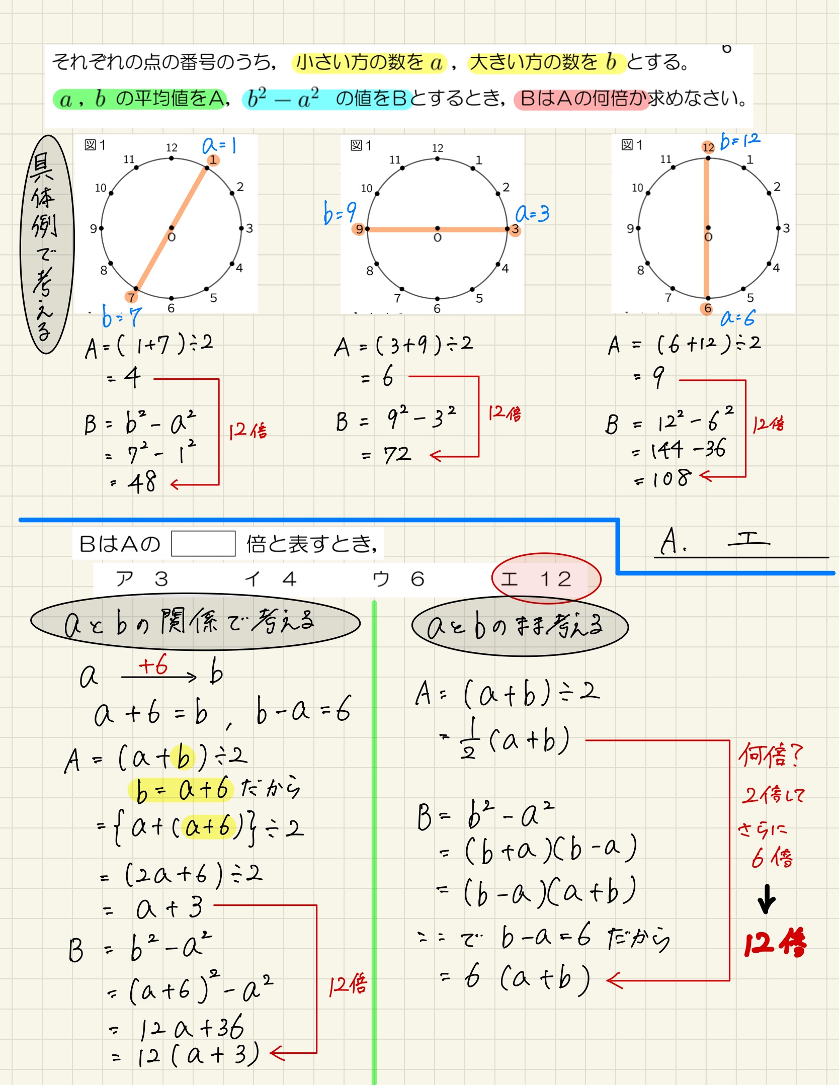 中学数学 プリント ダウンロード　都立入試　数学解説