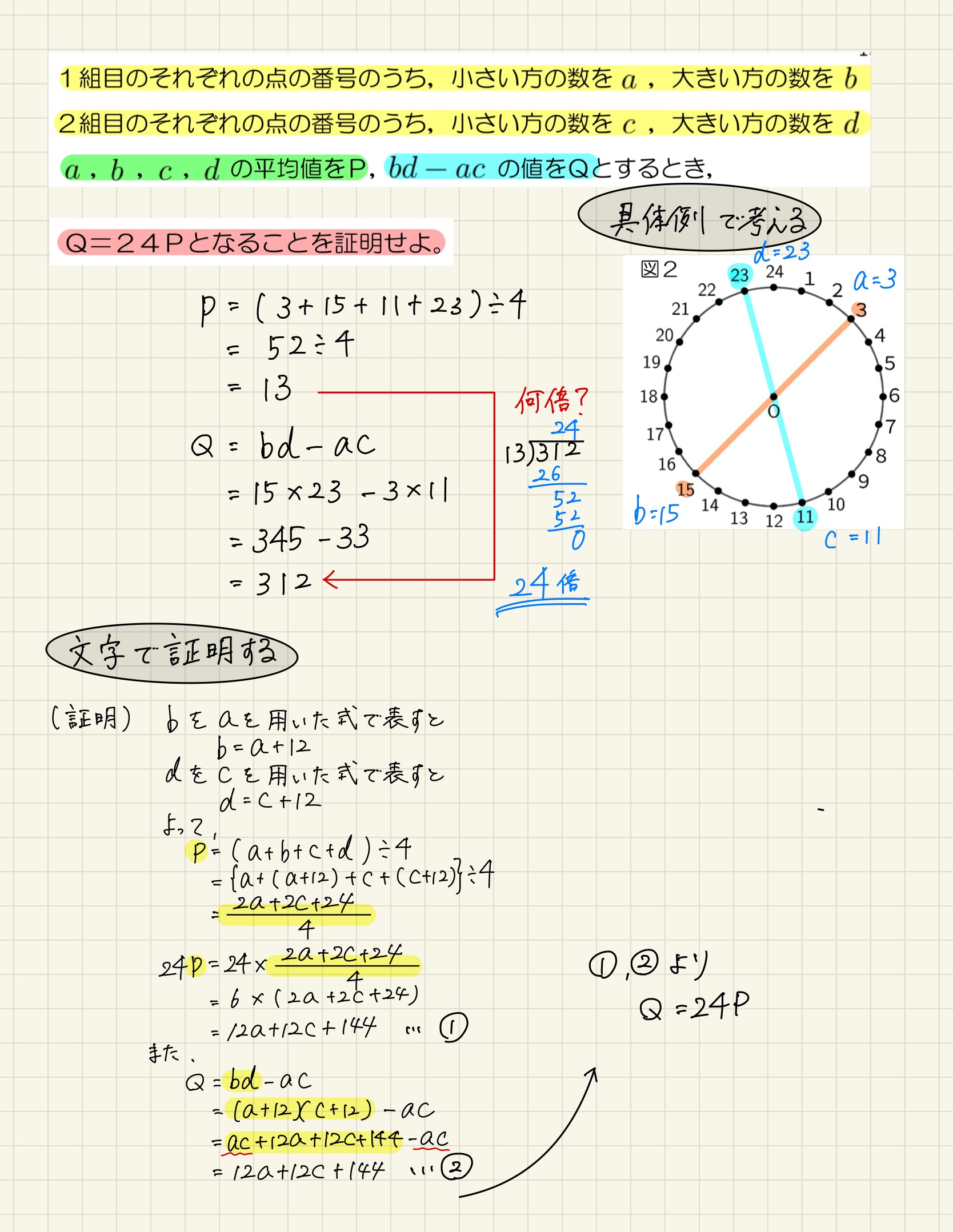 中学数学 プリント ダウンロード　都立入試　数学解説