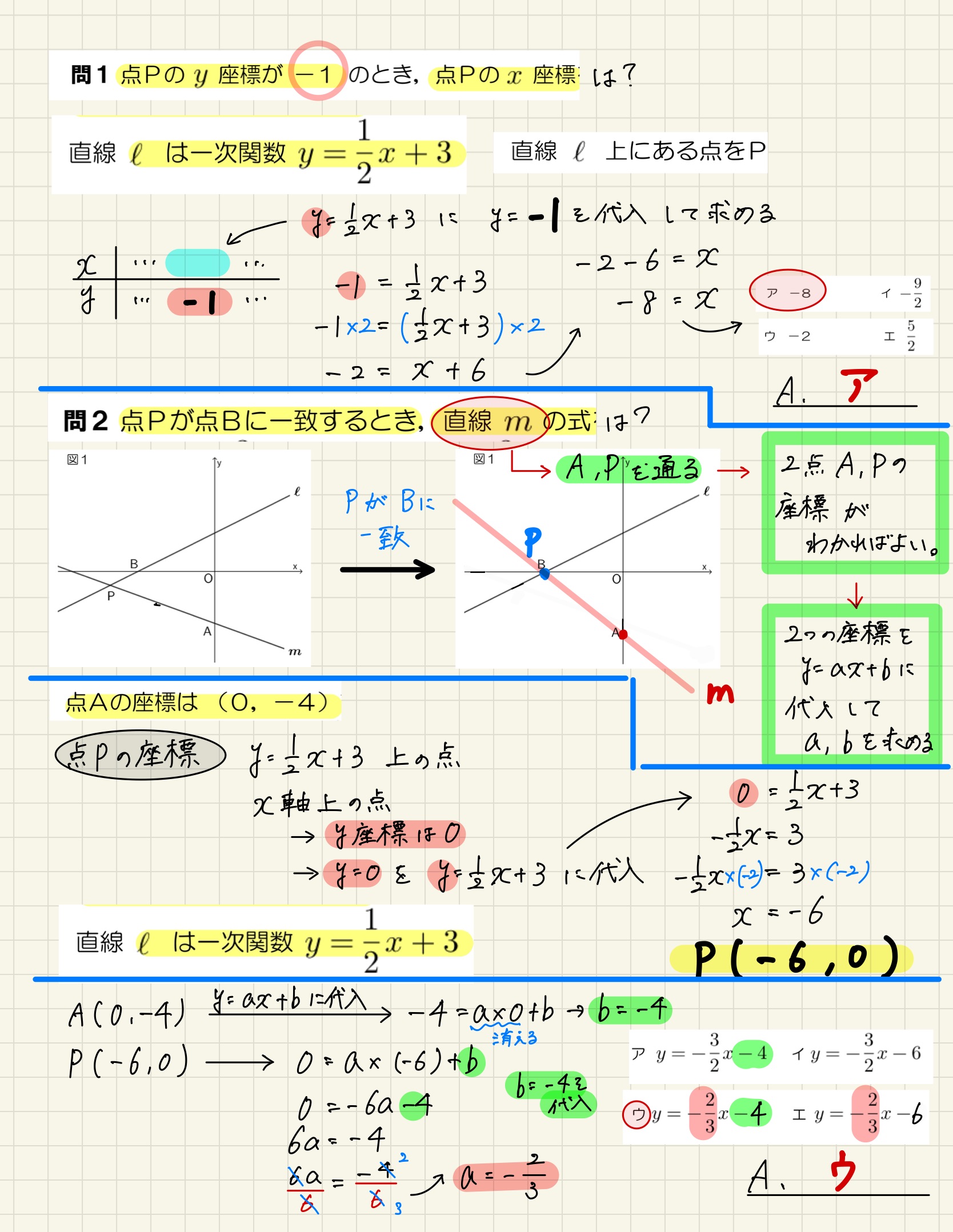 中学数学 プリント ダウンロード　都立入試　数学解説