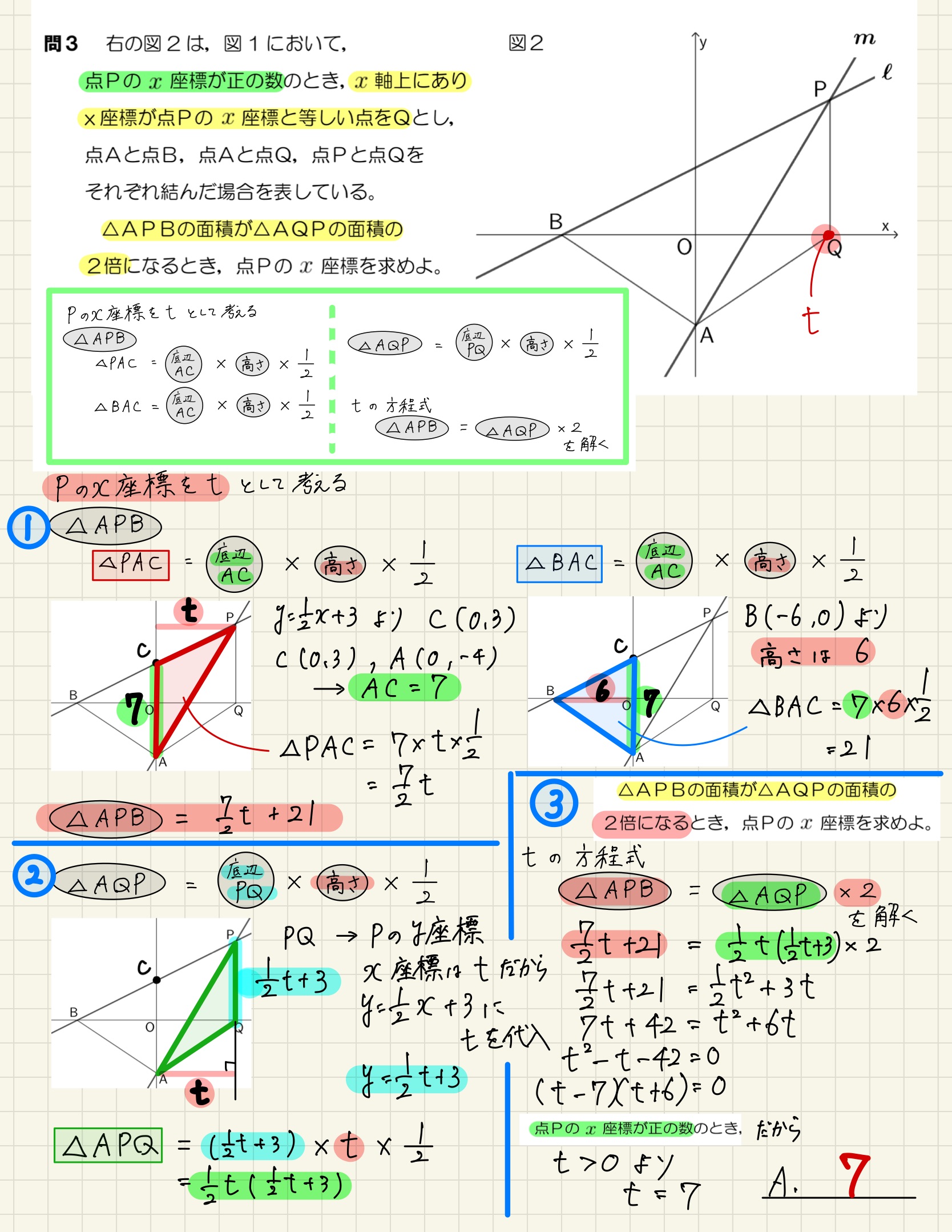 中学数学 プリント ダウンロード　都立入試　数学解説