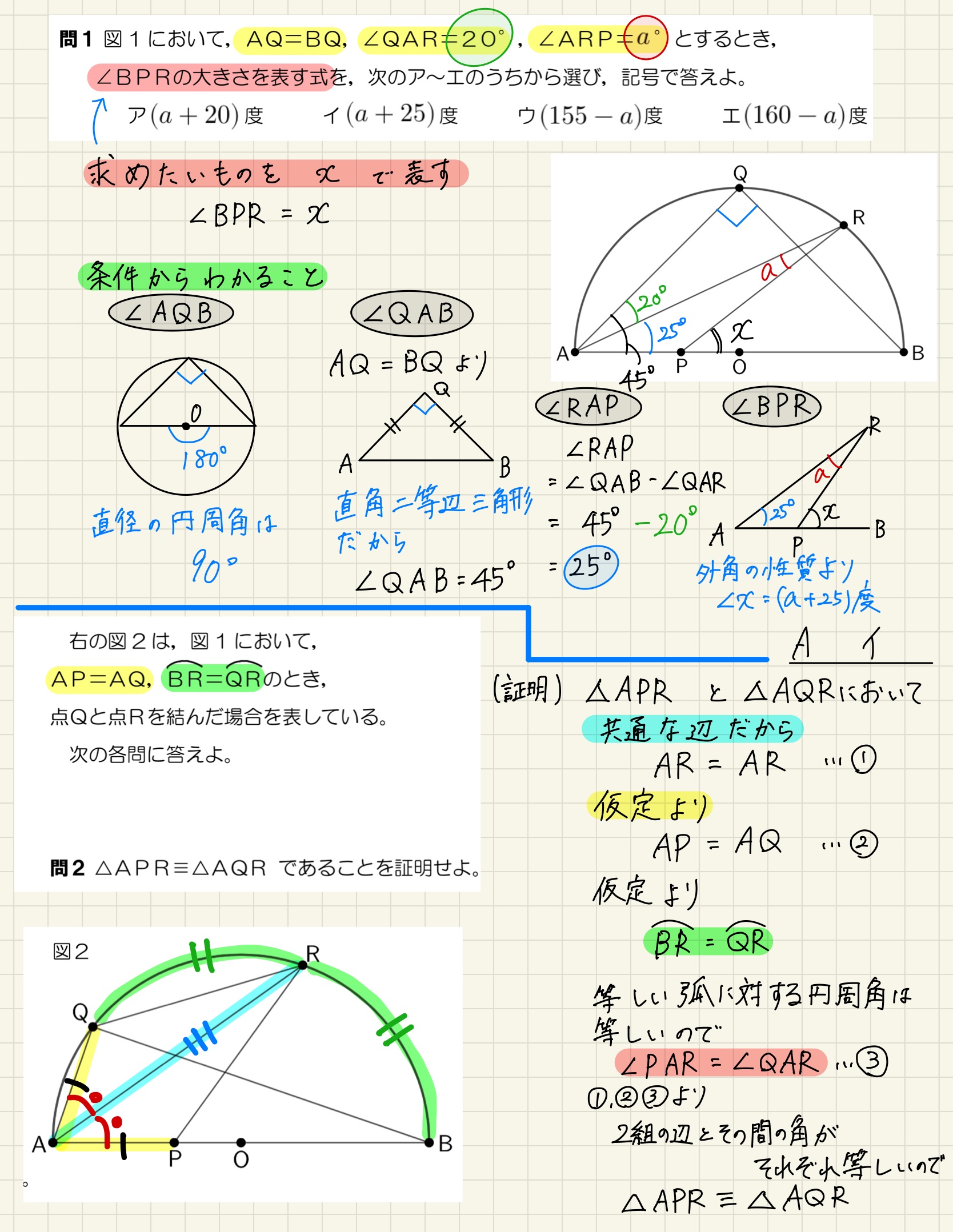 中学数学 プリント ダウンロード　都立入試　数学解説