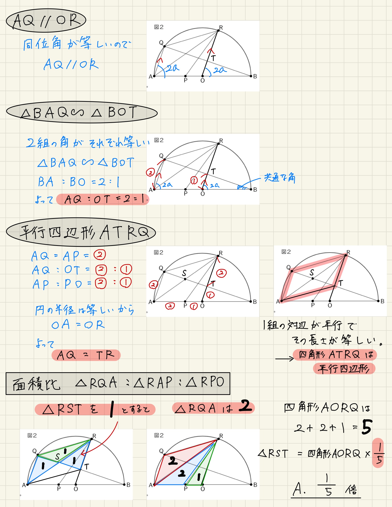 中学数学 プリント ダウンロード　都立入試　数学解説