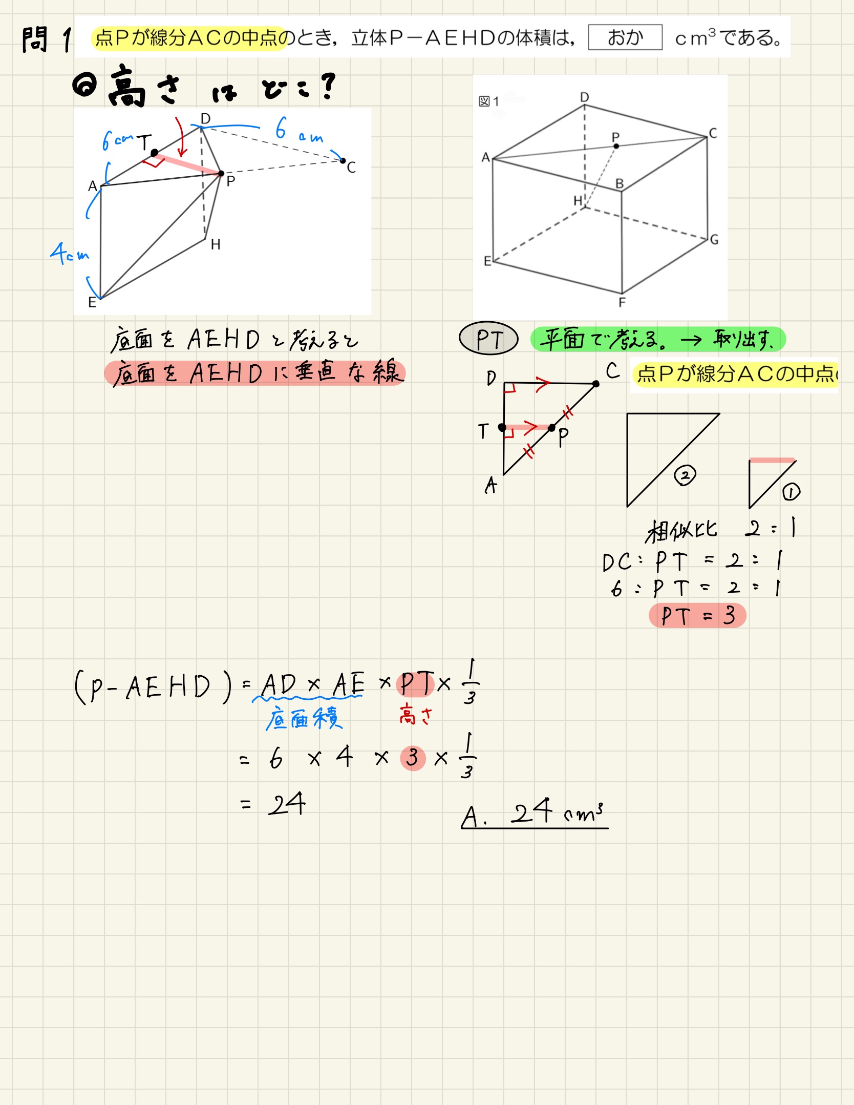 中学数学 プリント ダウンロード　都立入試　数学解説