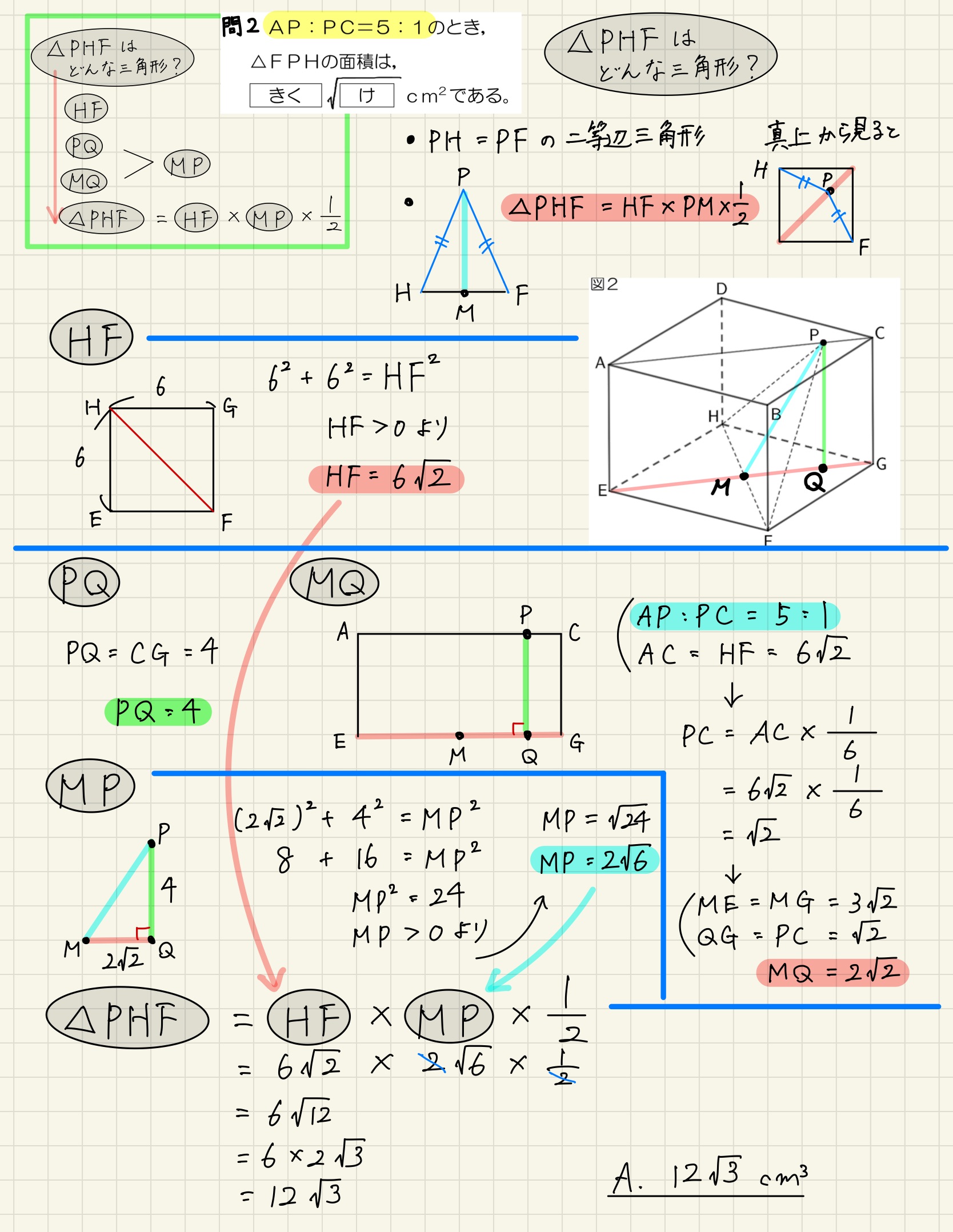 中学数学 プリント ダウンロード　都立入試　数学解説