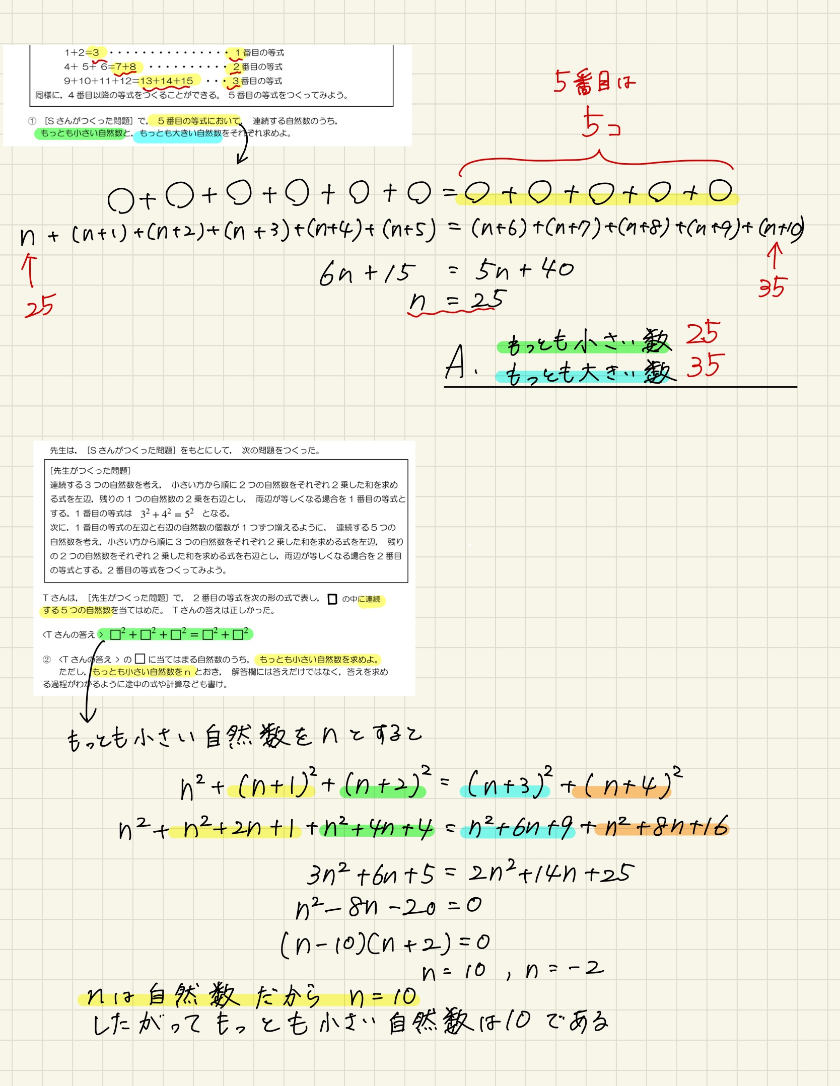 中学数学 プリント ダウンロード　都立入試　数学解説