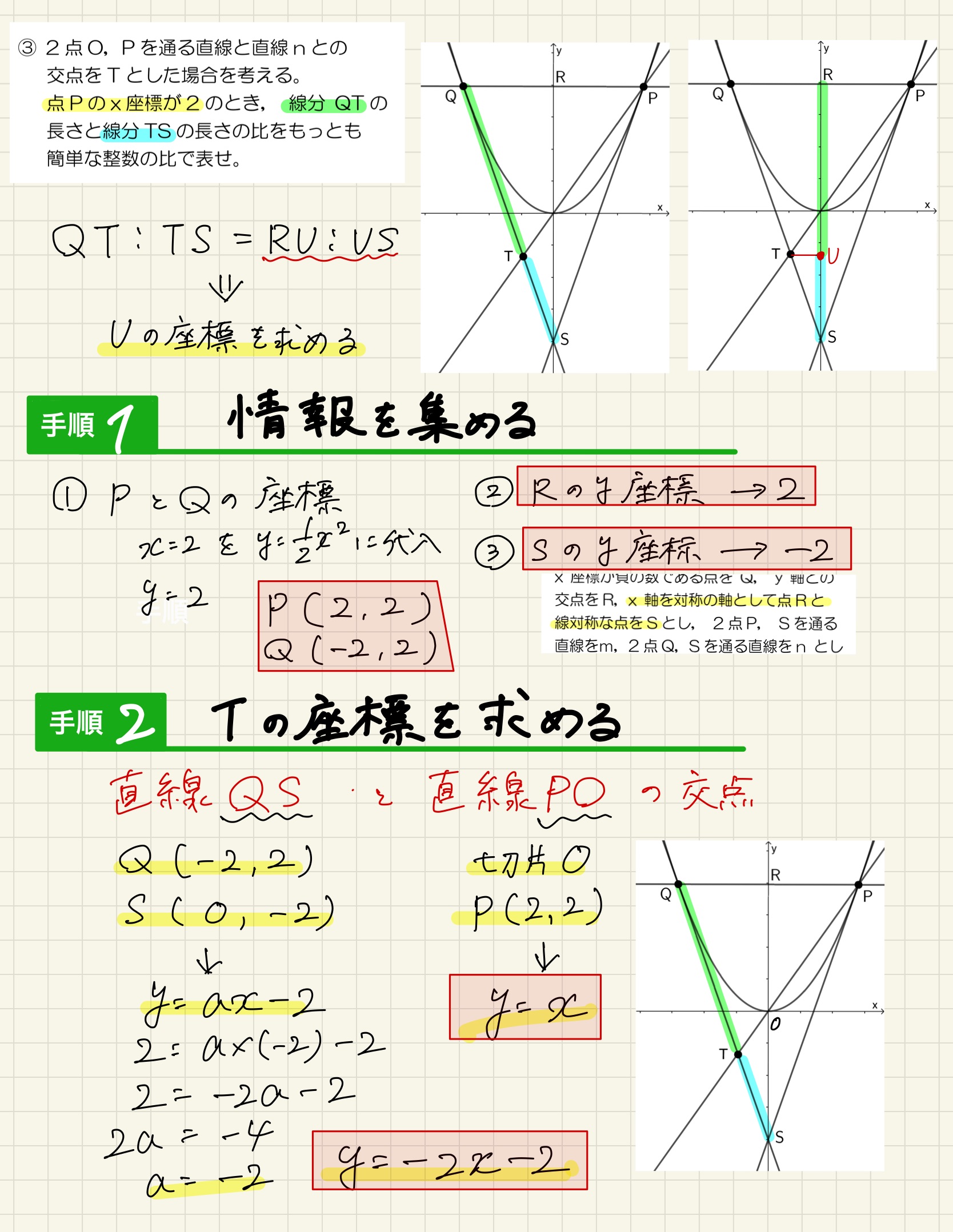 中学数学 プリント ダウンロード　都立入試　数学解説