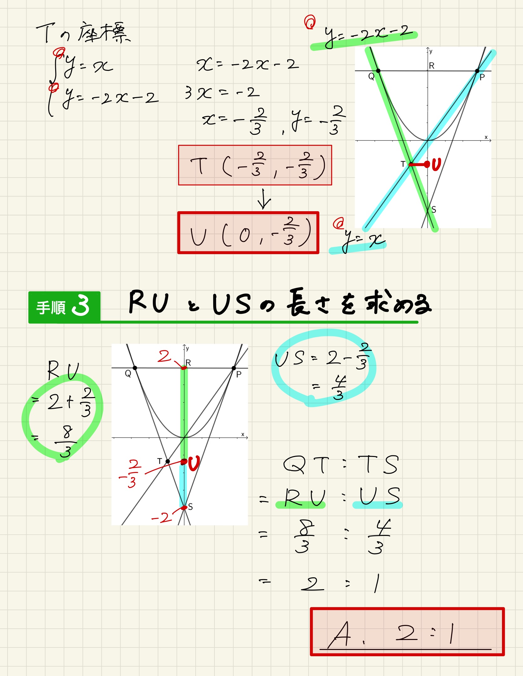 中学数学 プリント ダウンロード　都立入試　数学解説