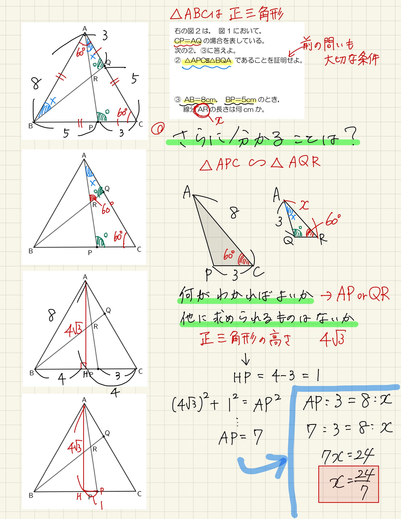 中学数学 プリント ダウンロード　都立入試　数学解説