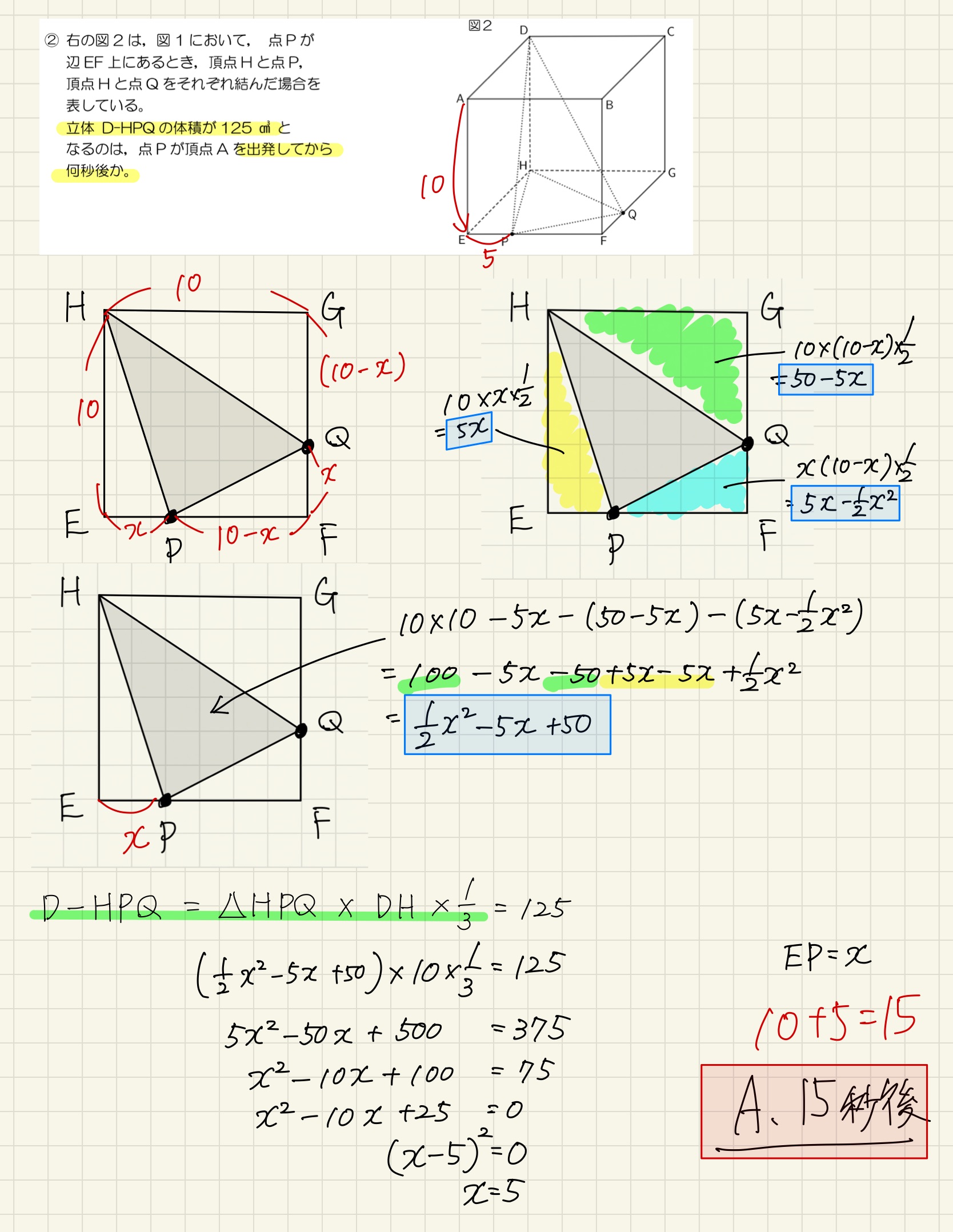 中学数学 プリント ダウンロード　都立入試　数学解説