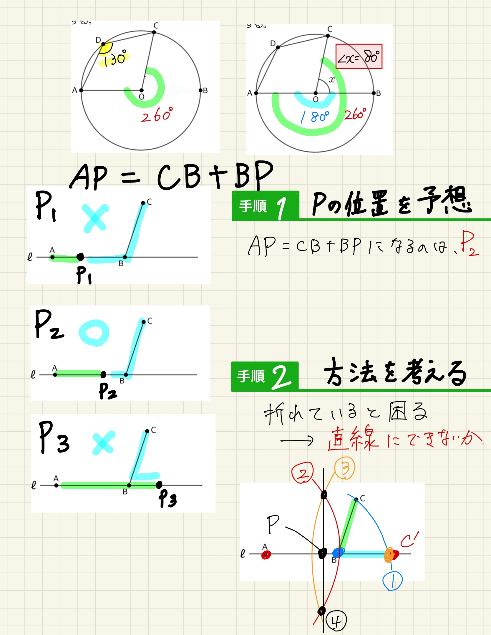 中学数学 プリント ダウンロード　都立入試　数学解説