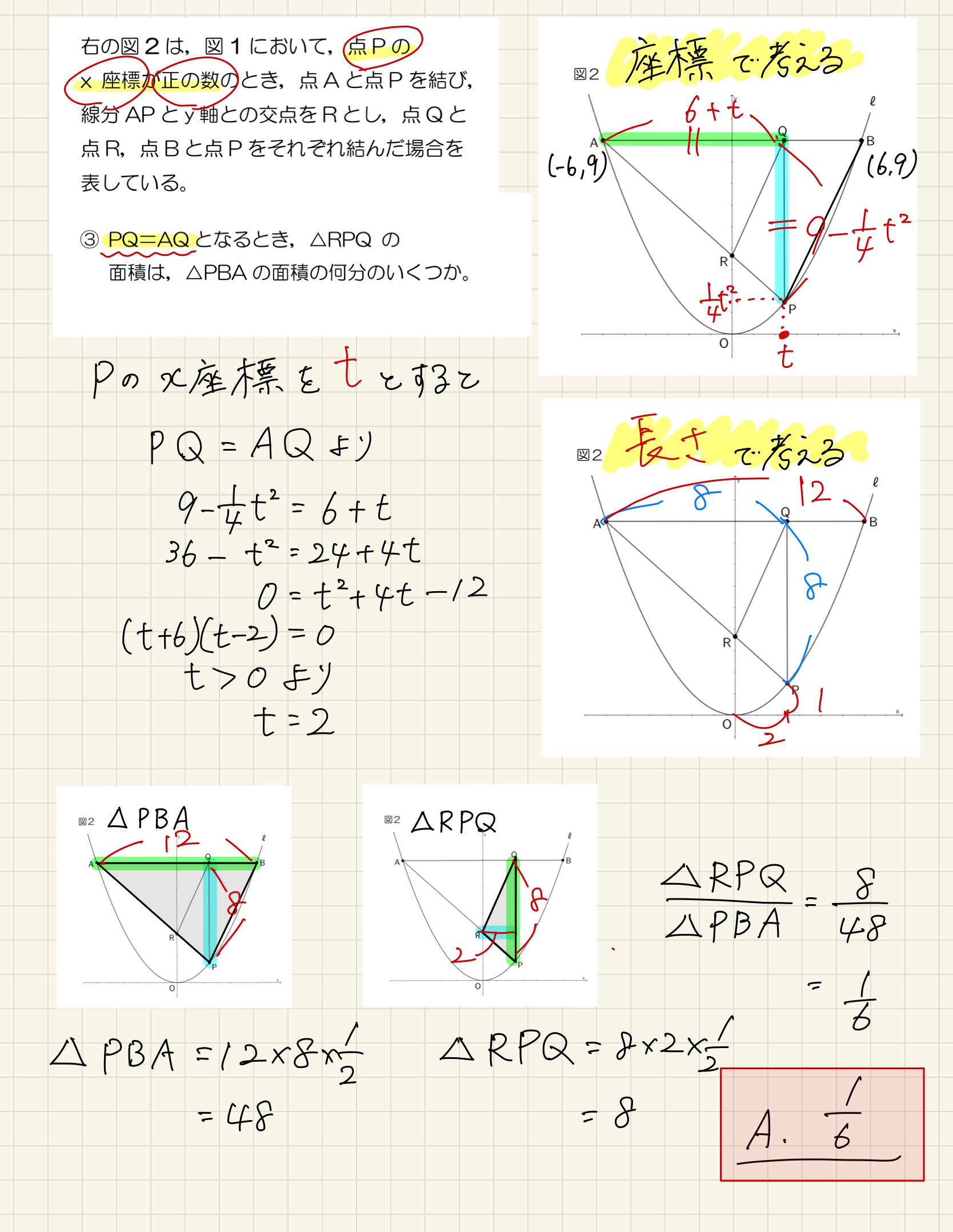 中学数学 プリント ダウンロード　都立入試　数学解説