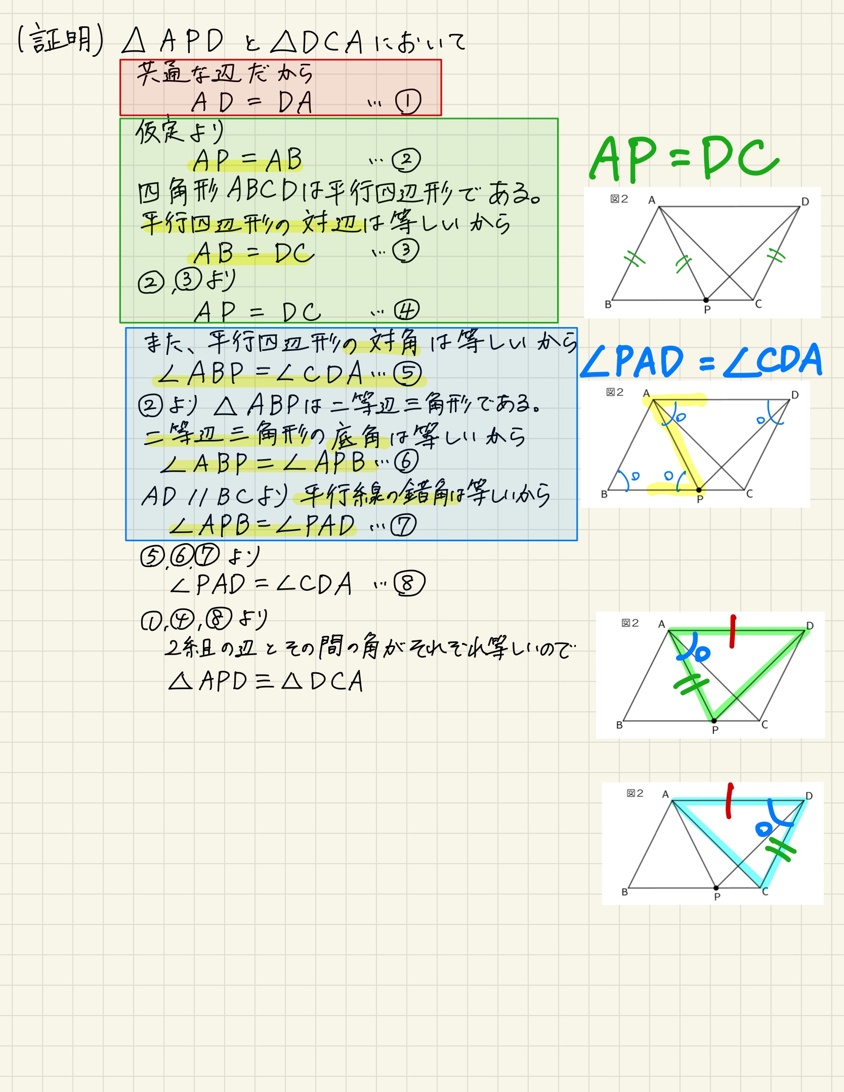 中学数学 プリント ダウンロード　都立入試　数学解説