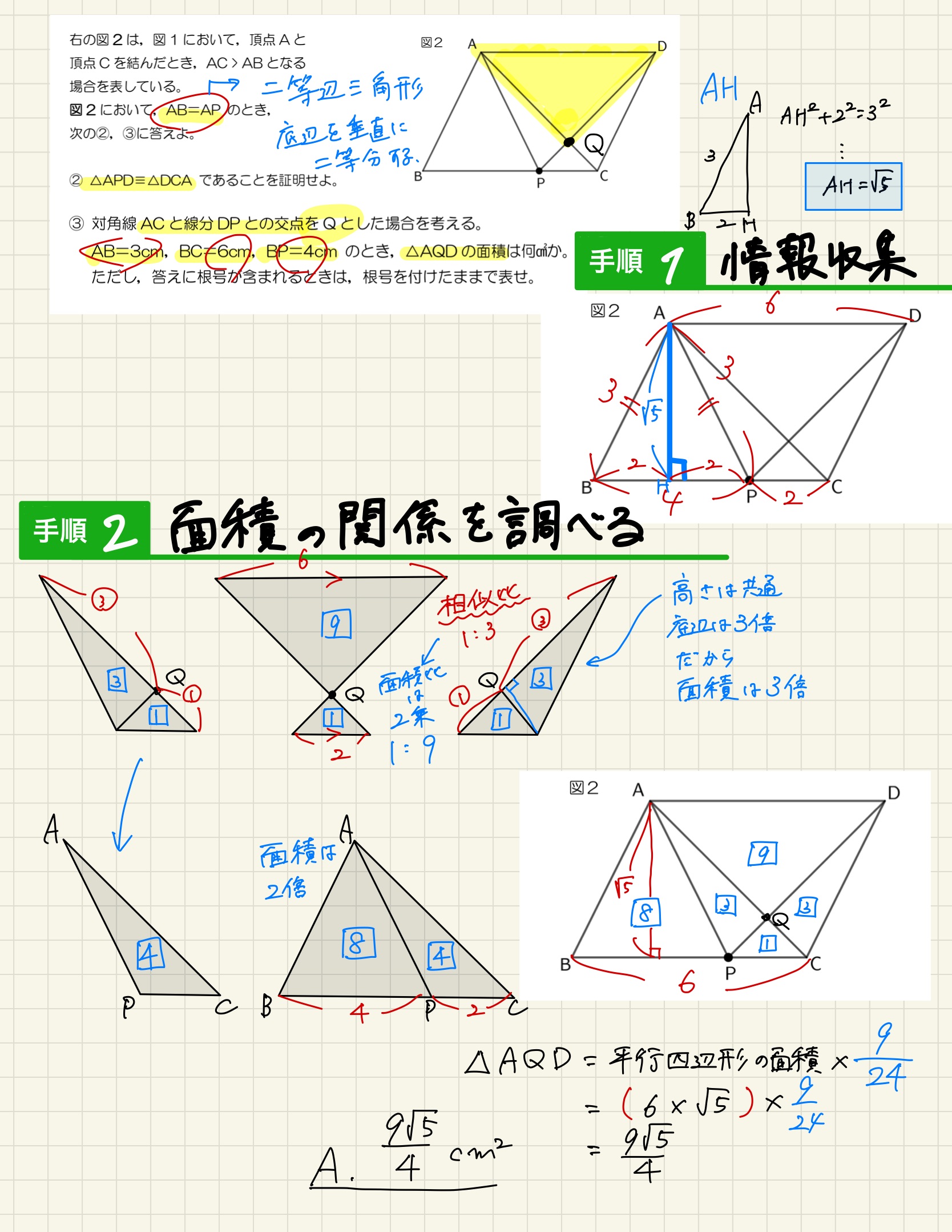 中学数学 プリント ダウンロード　都立入試　数学解説