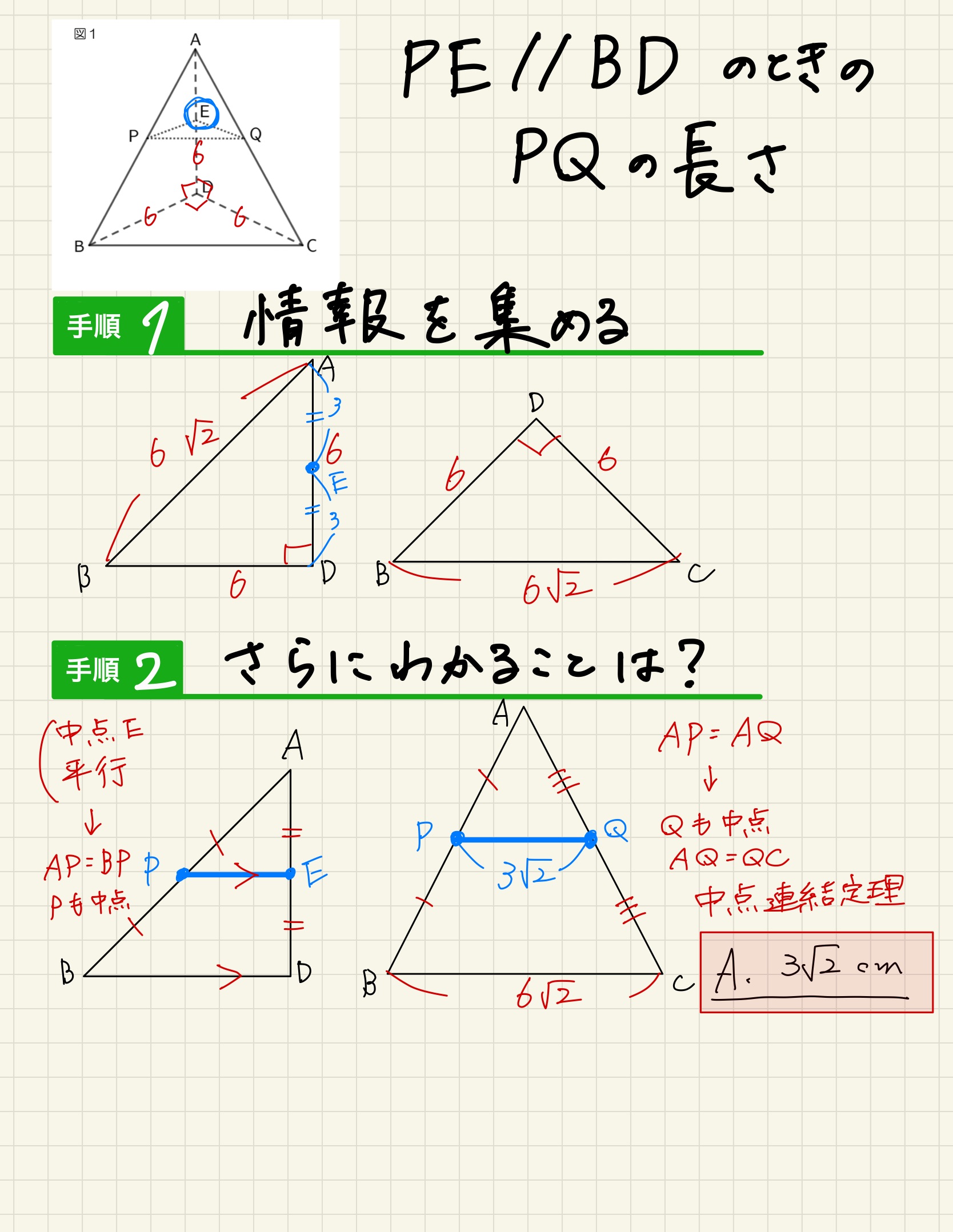 中学数学 プリント ダウンロード　都立入試　数学解説